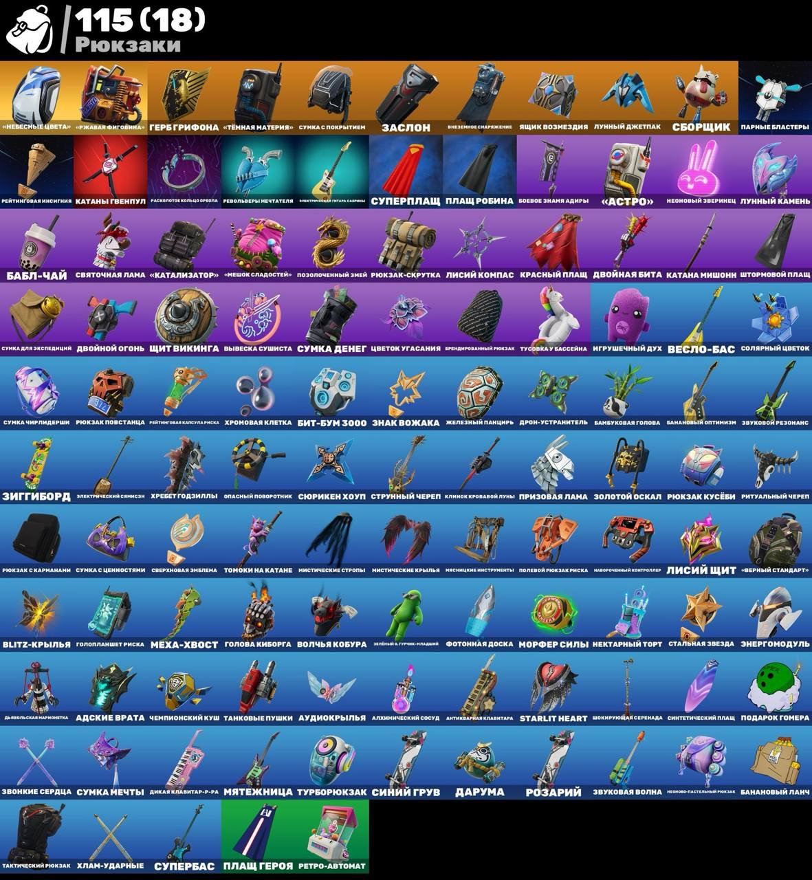 🎨 71 скин | 🌟 Fortnite аккаунт