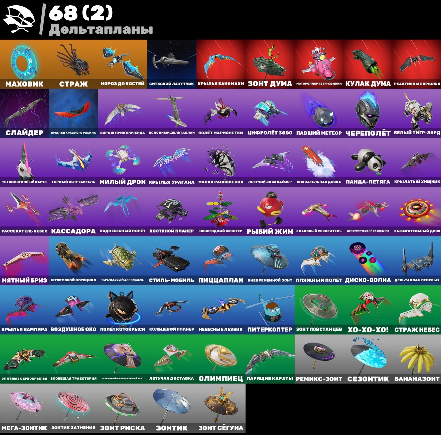 🎨 61 skins | 🌟 Fortnite account