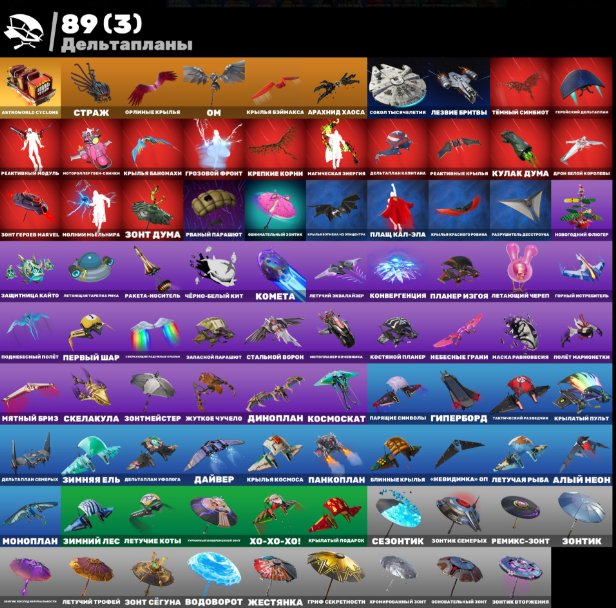 🎨 133 скинов | 🌟 Fortnite аккаунт