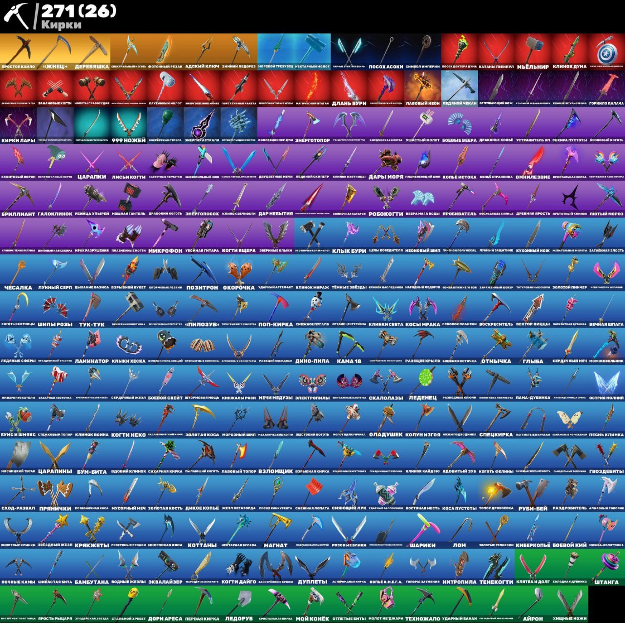 🎨 298 skins | 🌟 Fortnite account