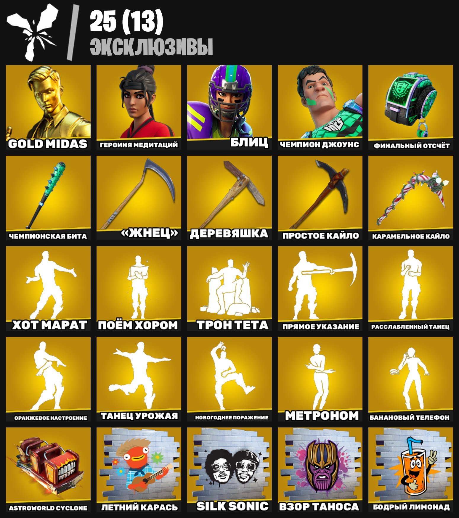 🎨 333 skins | 🌟 Fortnite account