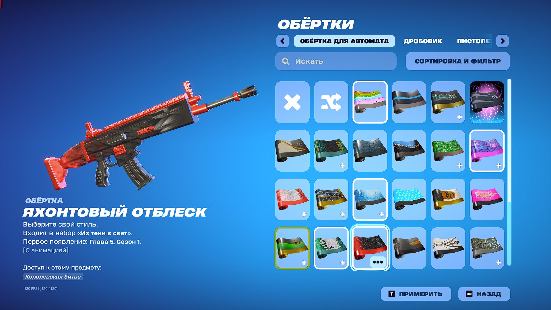 🎨 19 skins | 🌟 Fortnite account