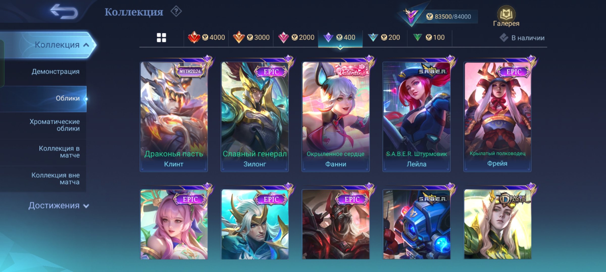 🎮 Mobile Legends аккаунт | Мифический | 120 героев | 220 обликов