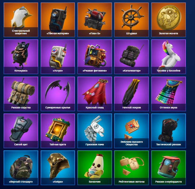🎨 22 skins | 🌟 Fortnite account