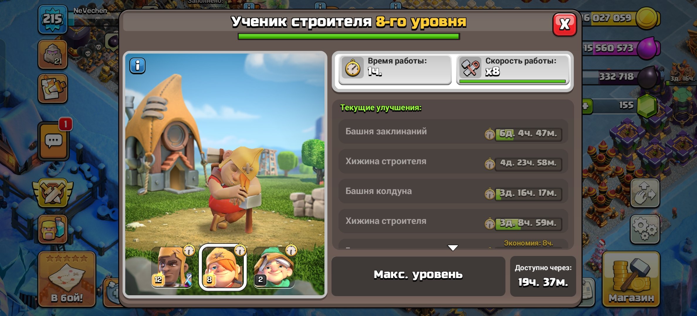 🏰 Clash of Clans акаунт | 16 ратуша | Рівень: 125