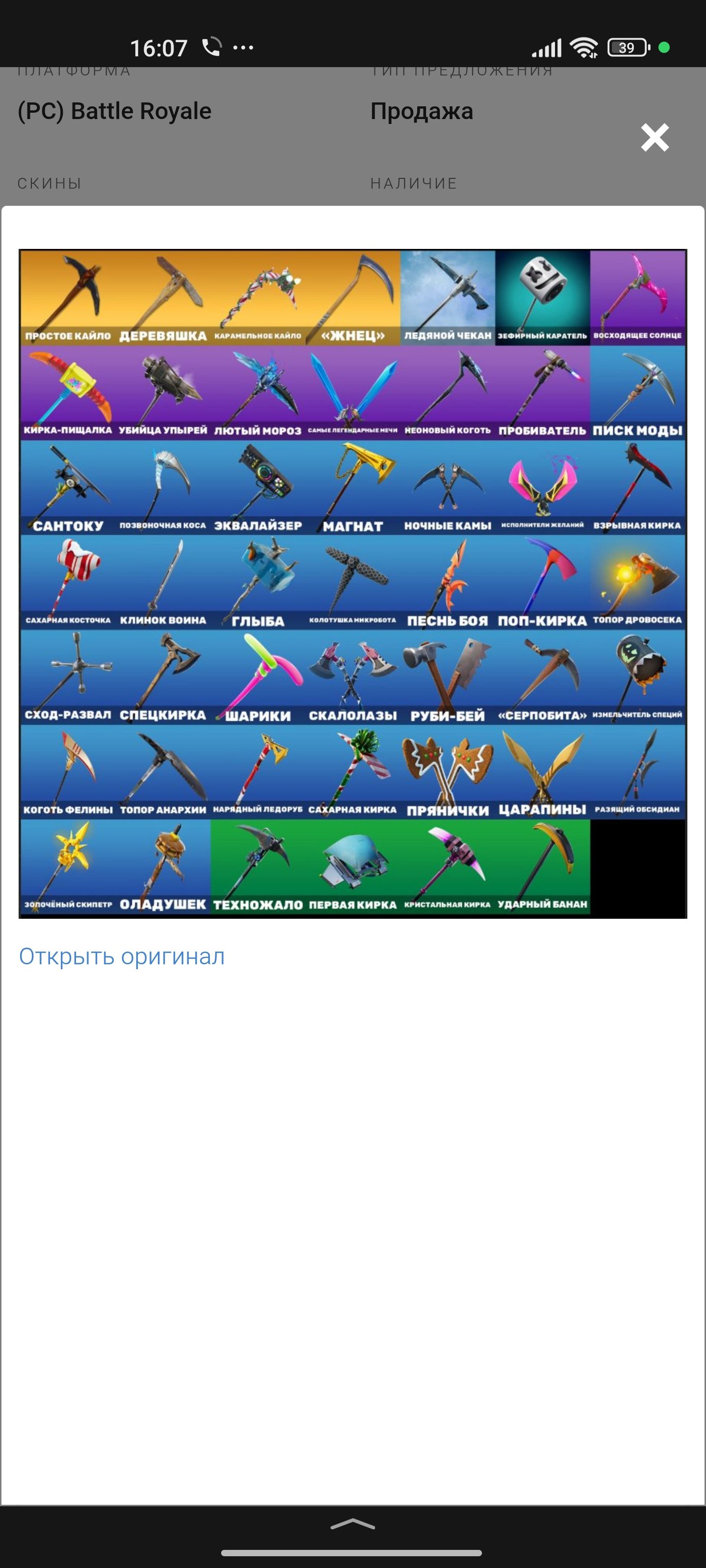 🎨 70 скинов | 🌟 Fortnite аккаунт