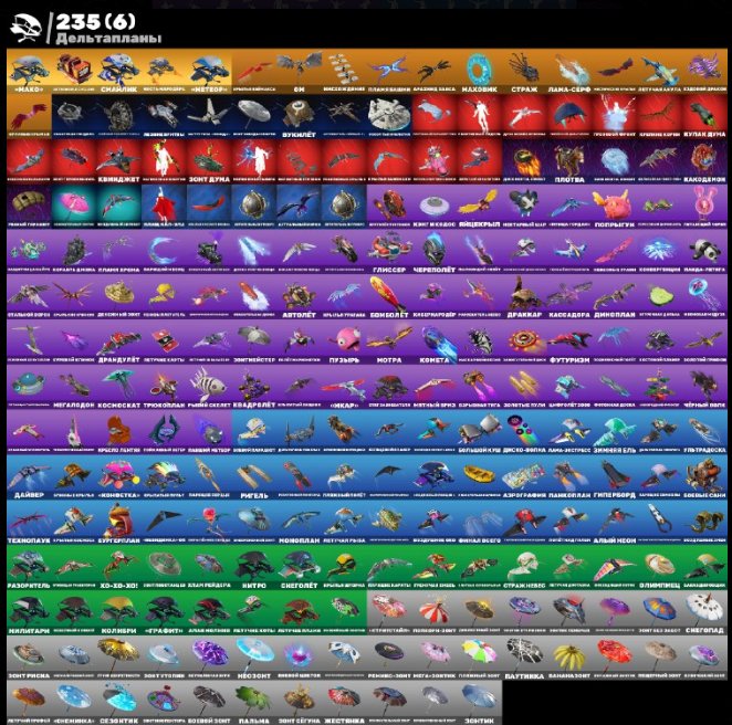 🎨 208 skins | 🌟 Fortnite account