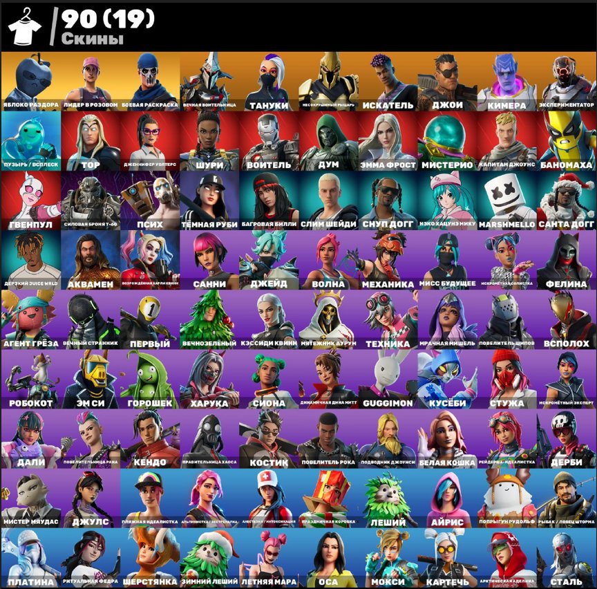 🎨 90 skins | 🌟 Fortnite account