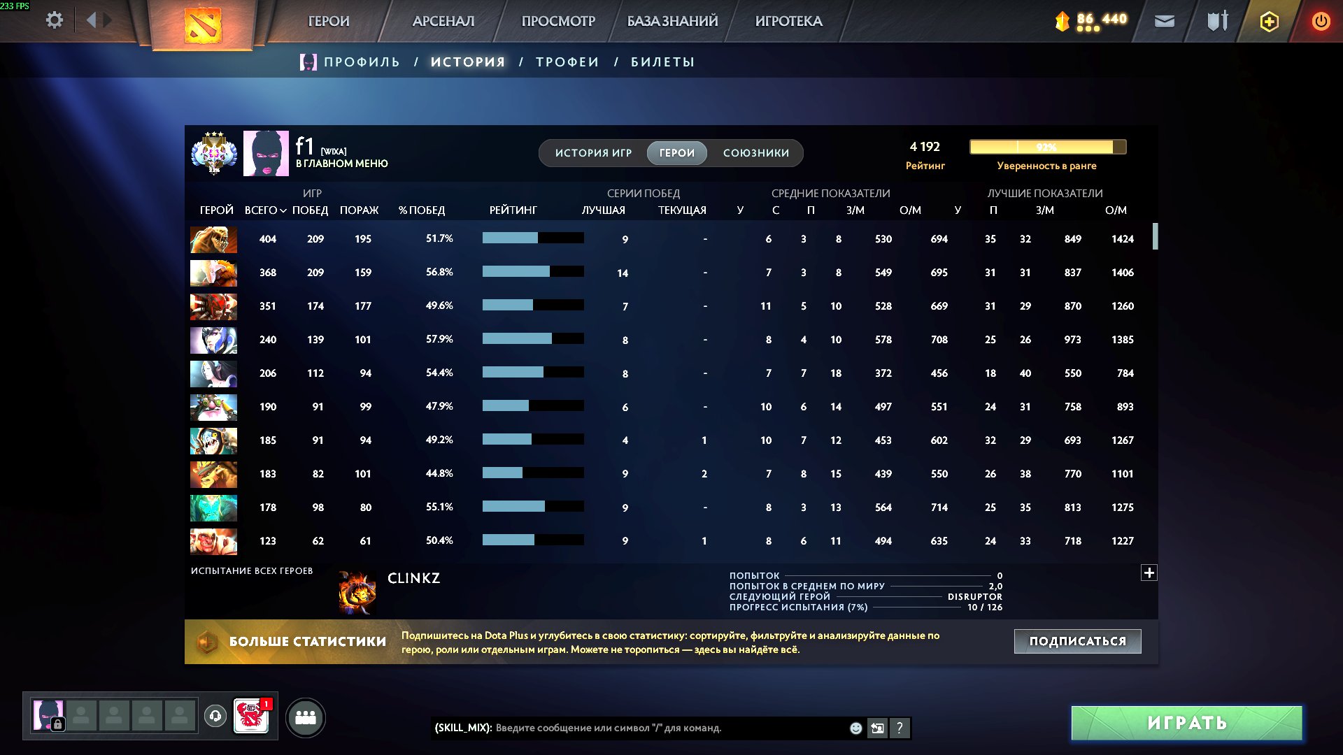 🏅 MMR 4192 | 🕒 7000 hours | 🛡 7745