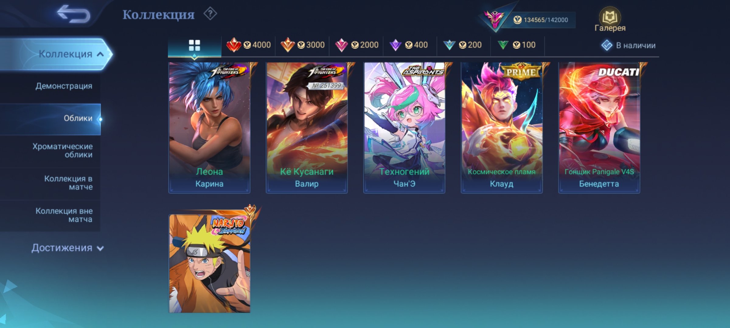 🎮 Mobile Legends account | Legend | 411 heroes | 411 skins