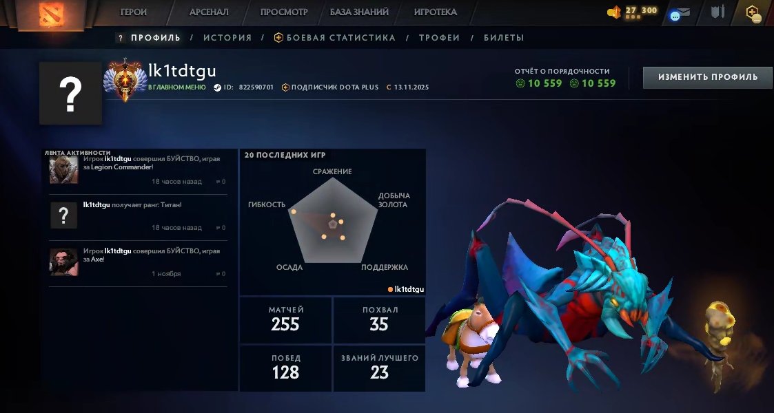 🏅 MMR 7541 | 🕒 234 годин | 🛡 10559