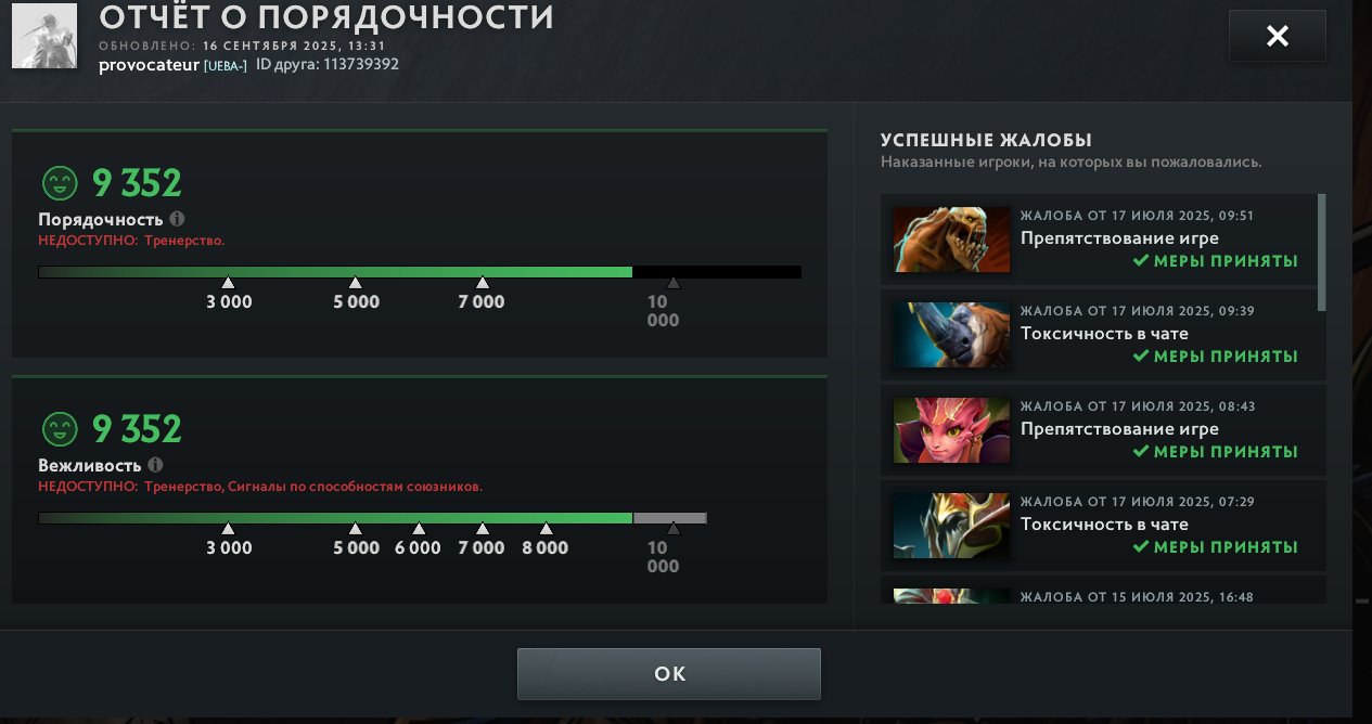 🏅 MMR 7712 | 🕒 8768 hours | 🛡 9352