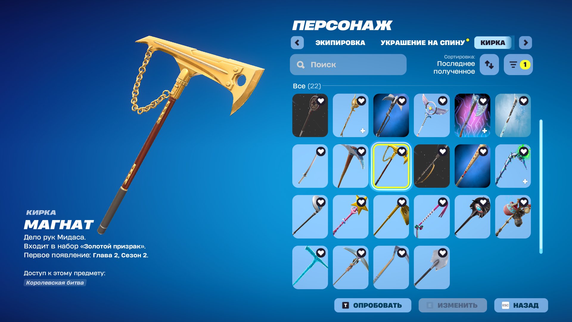 🎨 168 скінів | 🌟 Fortnite акаунт