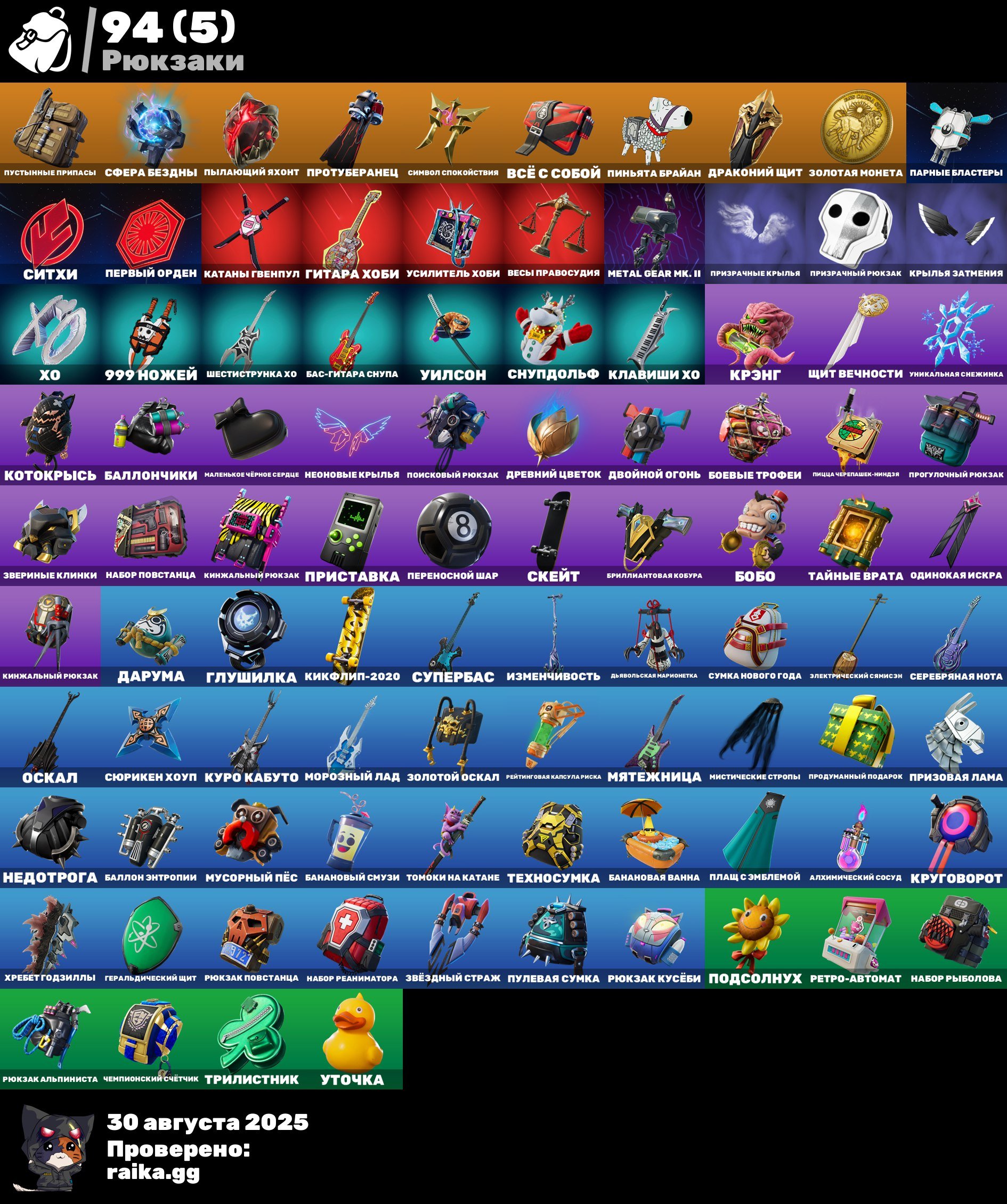 💫 48 skins | 🌟 Fortnite account