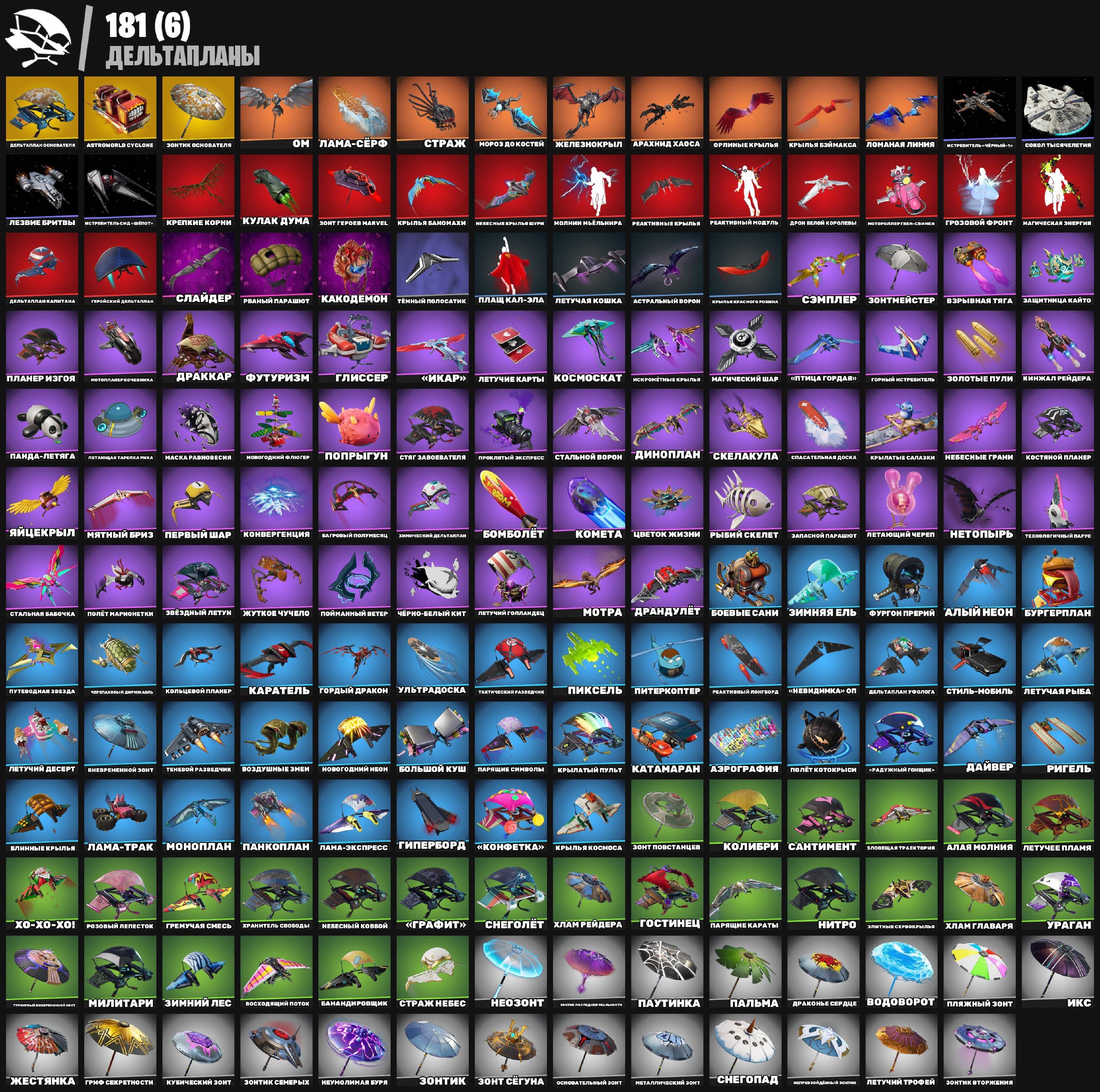 🎨 234 skins | 🌟 Fortnite account