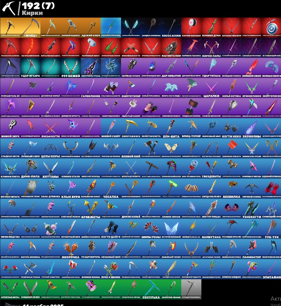 🎨 161 скінів | 🌟 Fortnite акаунт