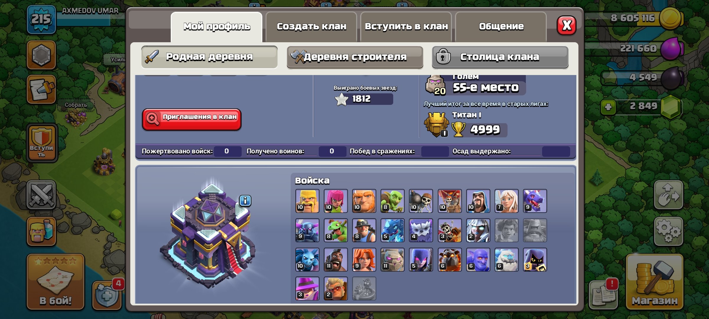 🏰 Clash of Clans акаунт | 15 ратуша | 80 рівень