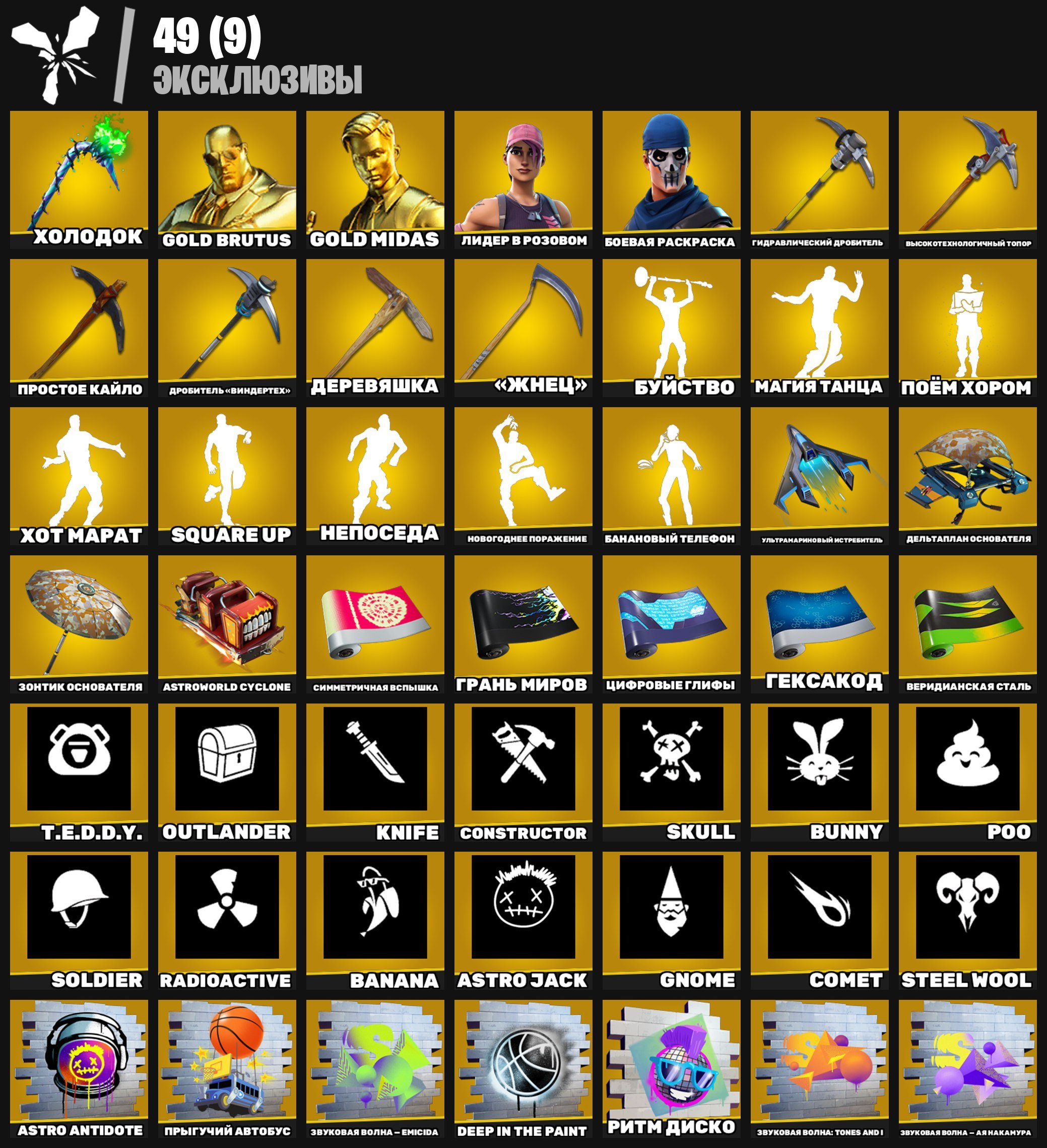 🎨 201 skins | 🌟 Fortnite account