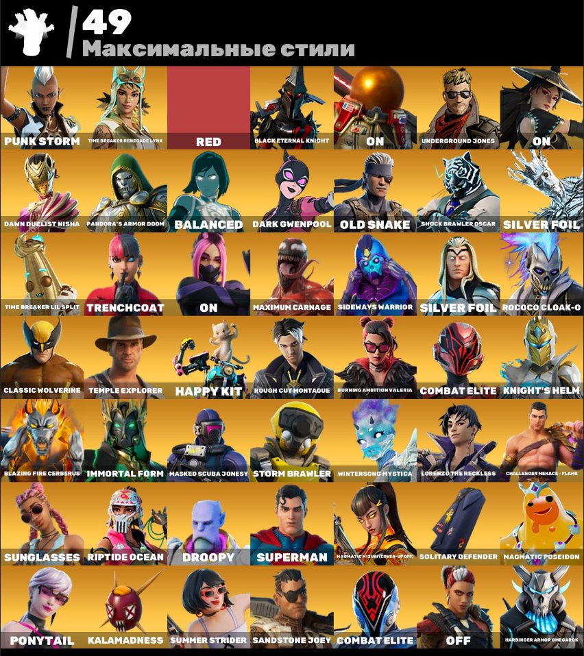 🎨 156 skins | 🌟 Fortnite account