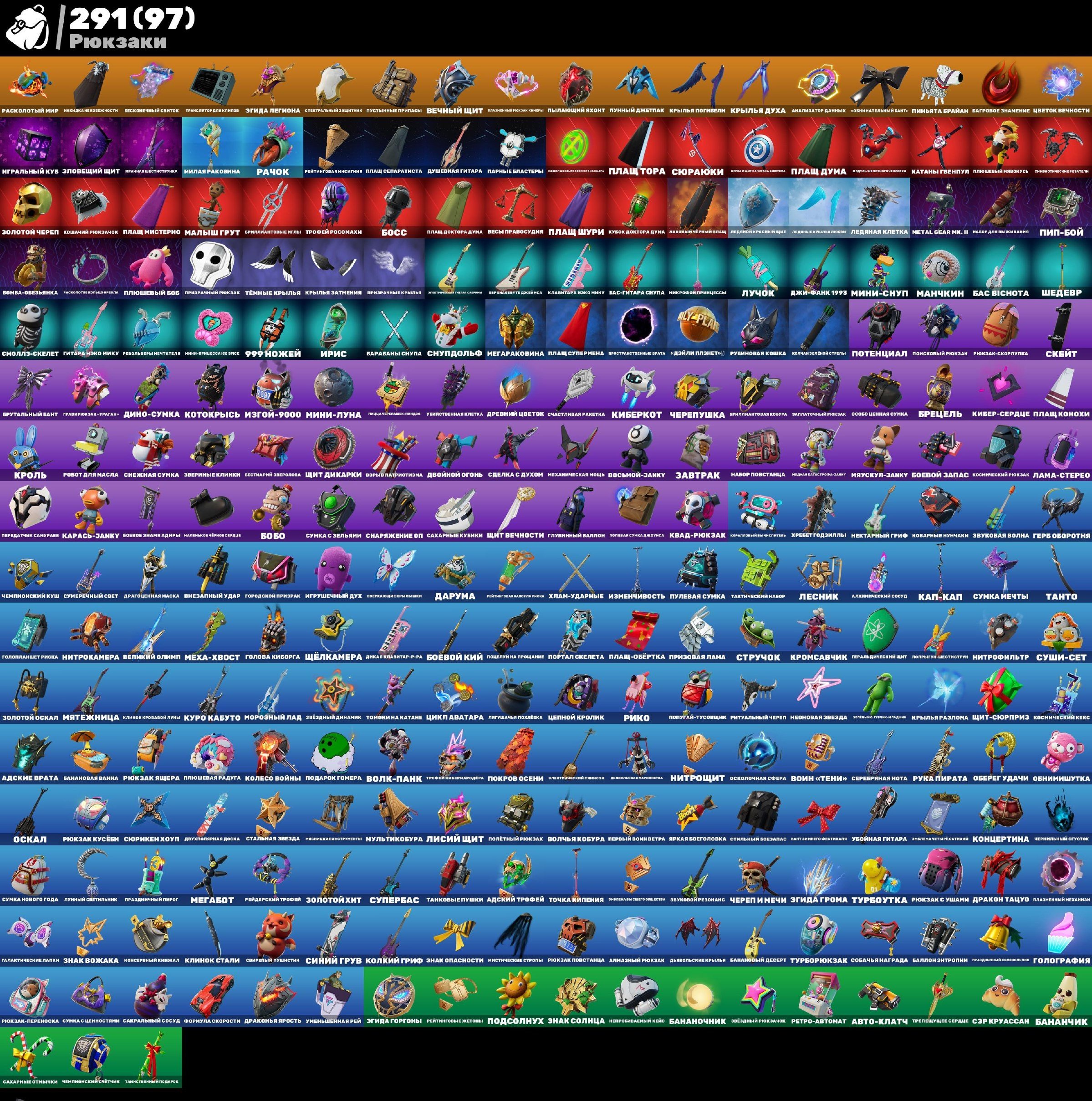 🎨 216 скінів | 🌟 Fortnite акаунт