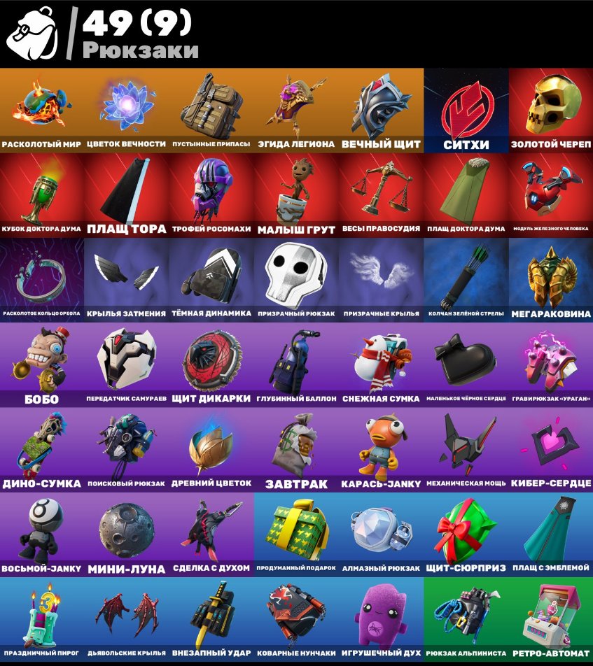 🎨 47 skins | 🌟 Fortnite account