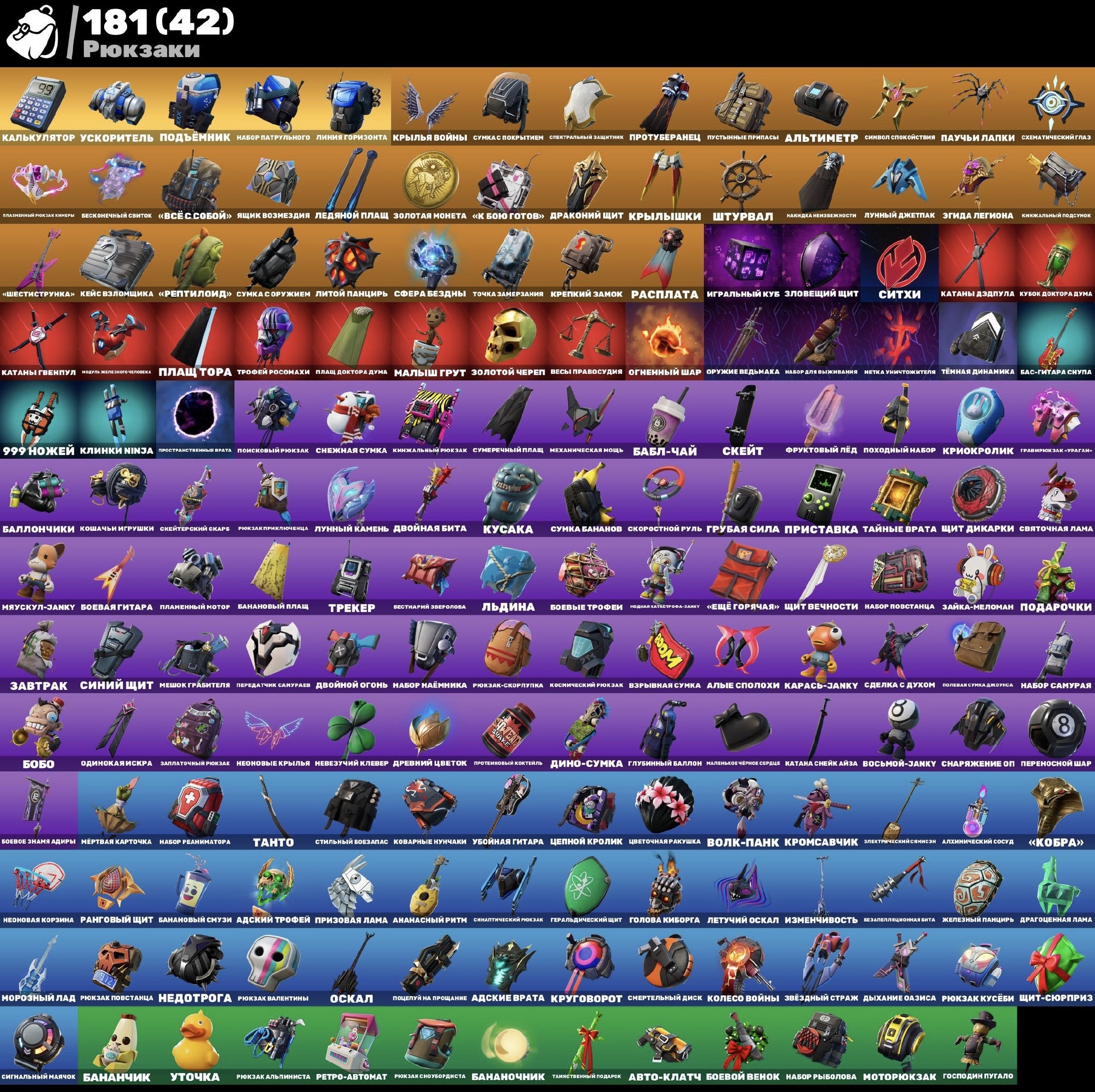 🎨 157 skins | 🌟 Fortnite account