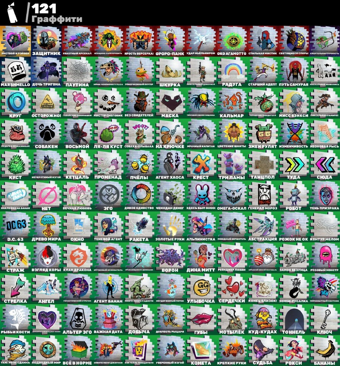 🎨 102 skins | 🌟 Fortnite account