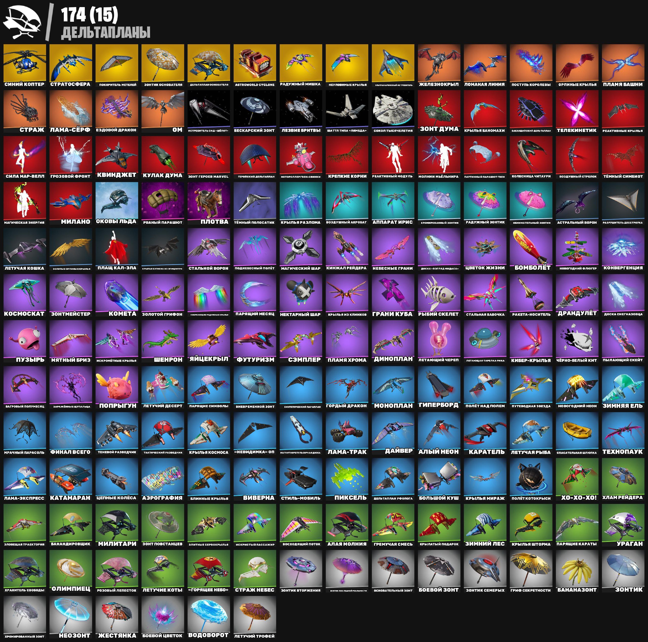 🎨 257 скінів | 🌟 Fortnite акаунт