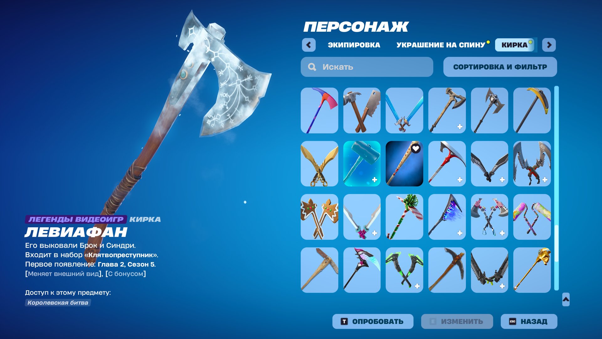 🎨 148 skins | 🌟 Fortnite account