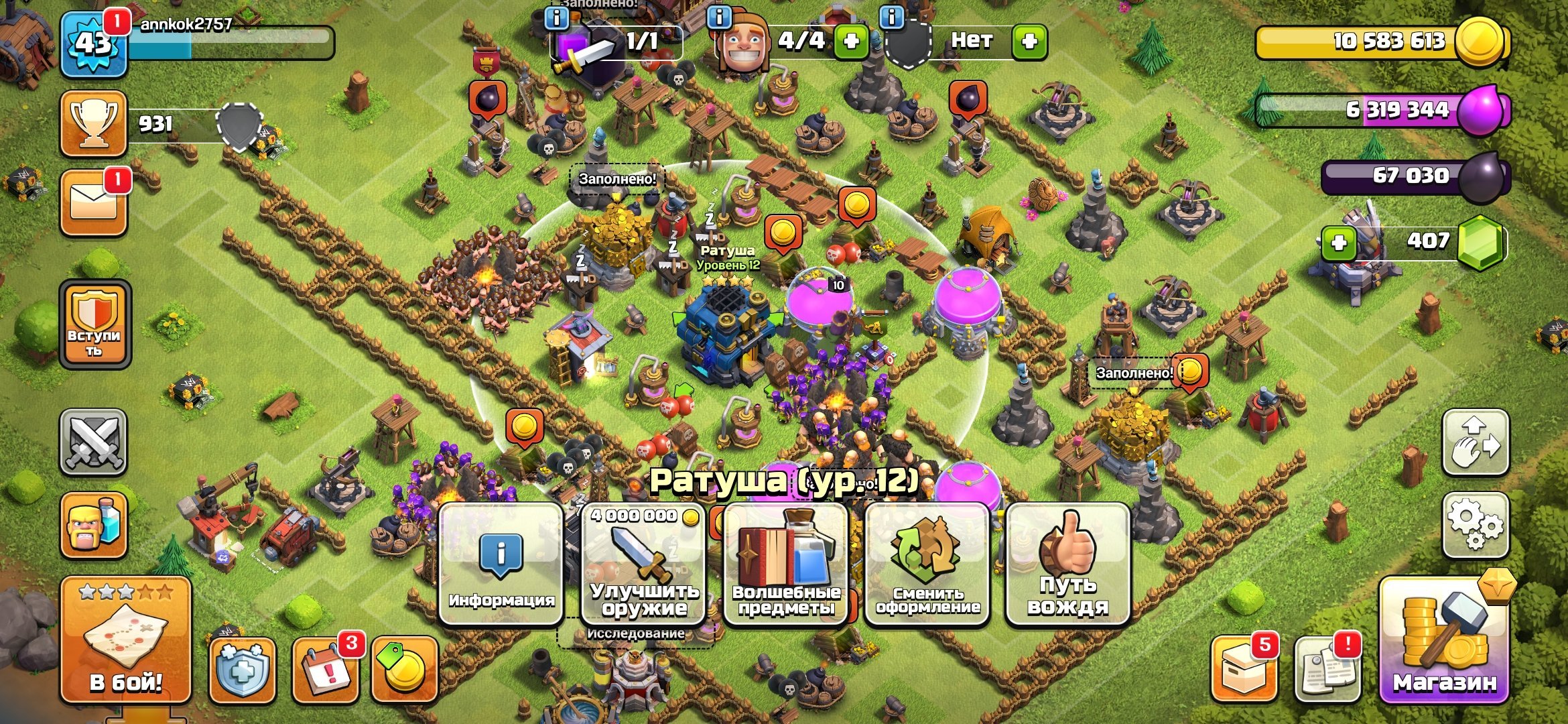 🏰 Clash of Clans акаунт | 12 ратуша | Рівень 12