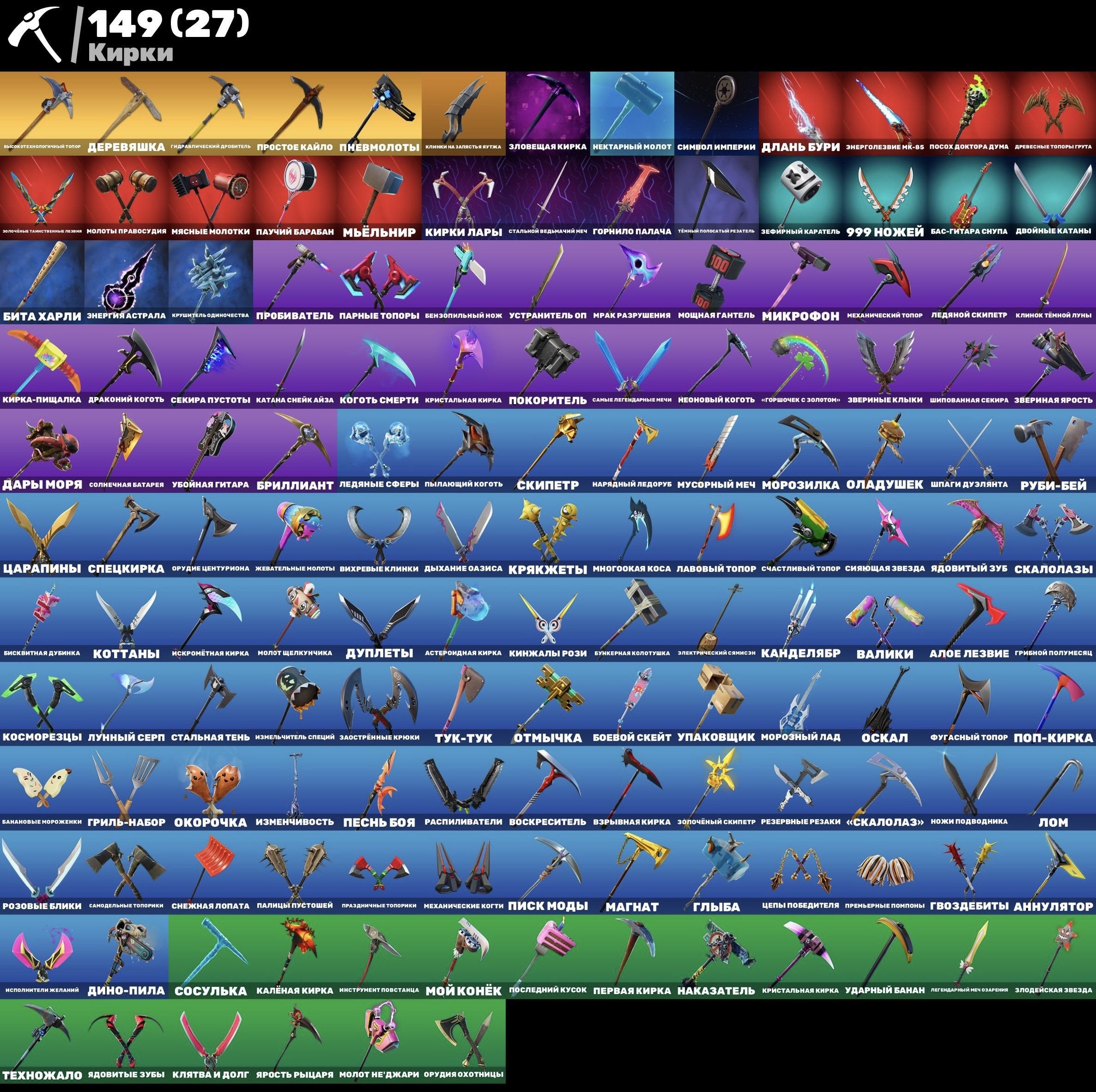 🎨 157 skins | 🌟 Fortnite account