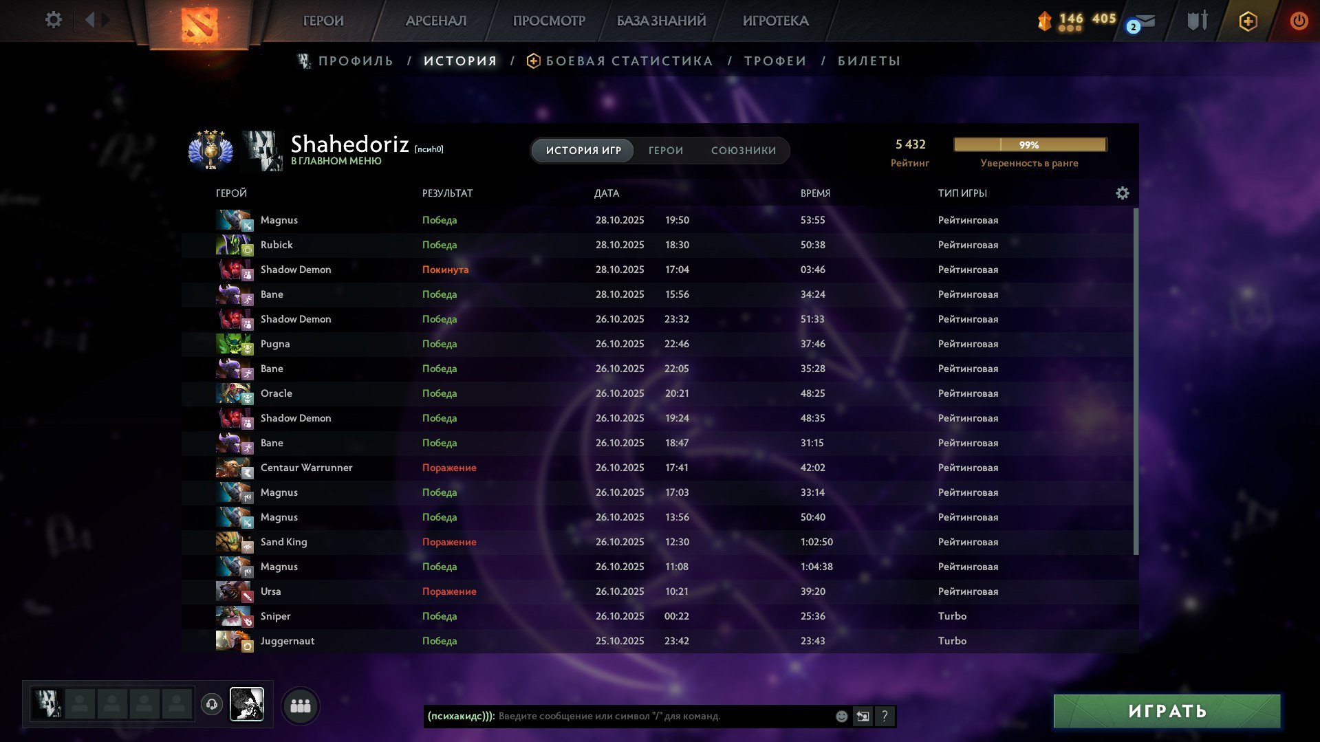 🏅 MMR 5400 | 🕒 4500 hours | 🛡 11000