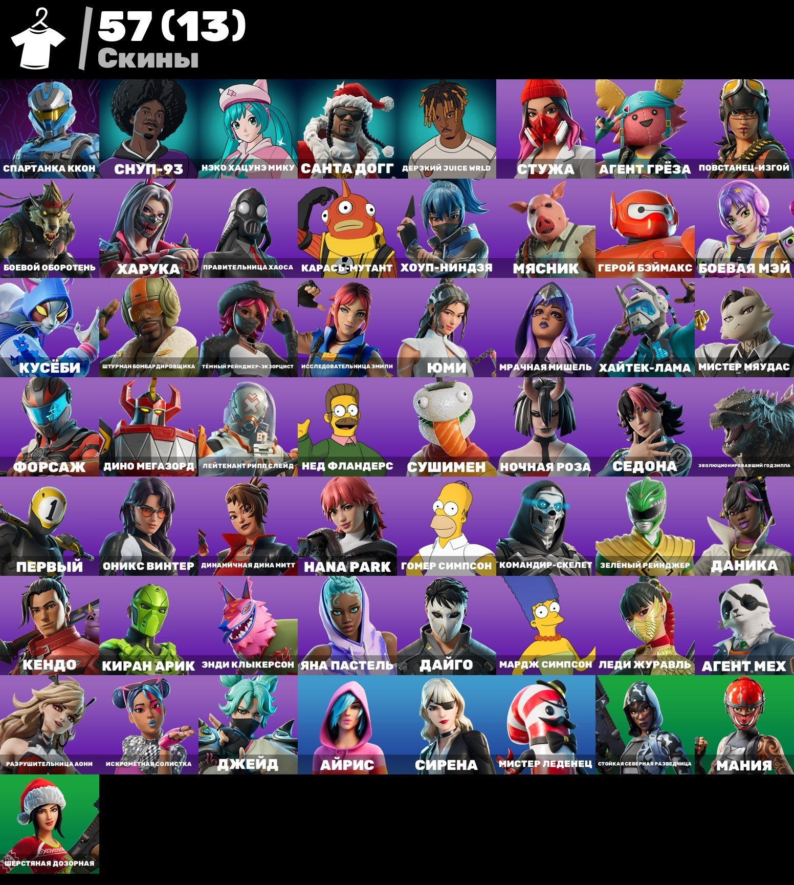 🎨 59 скінів | 🌟 Fortnite акаунт