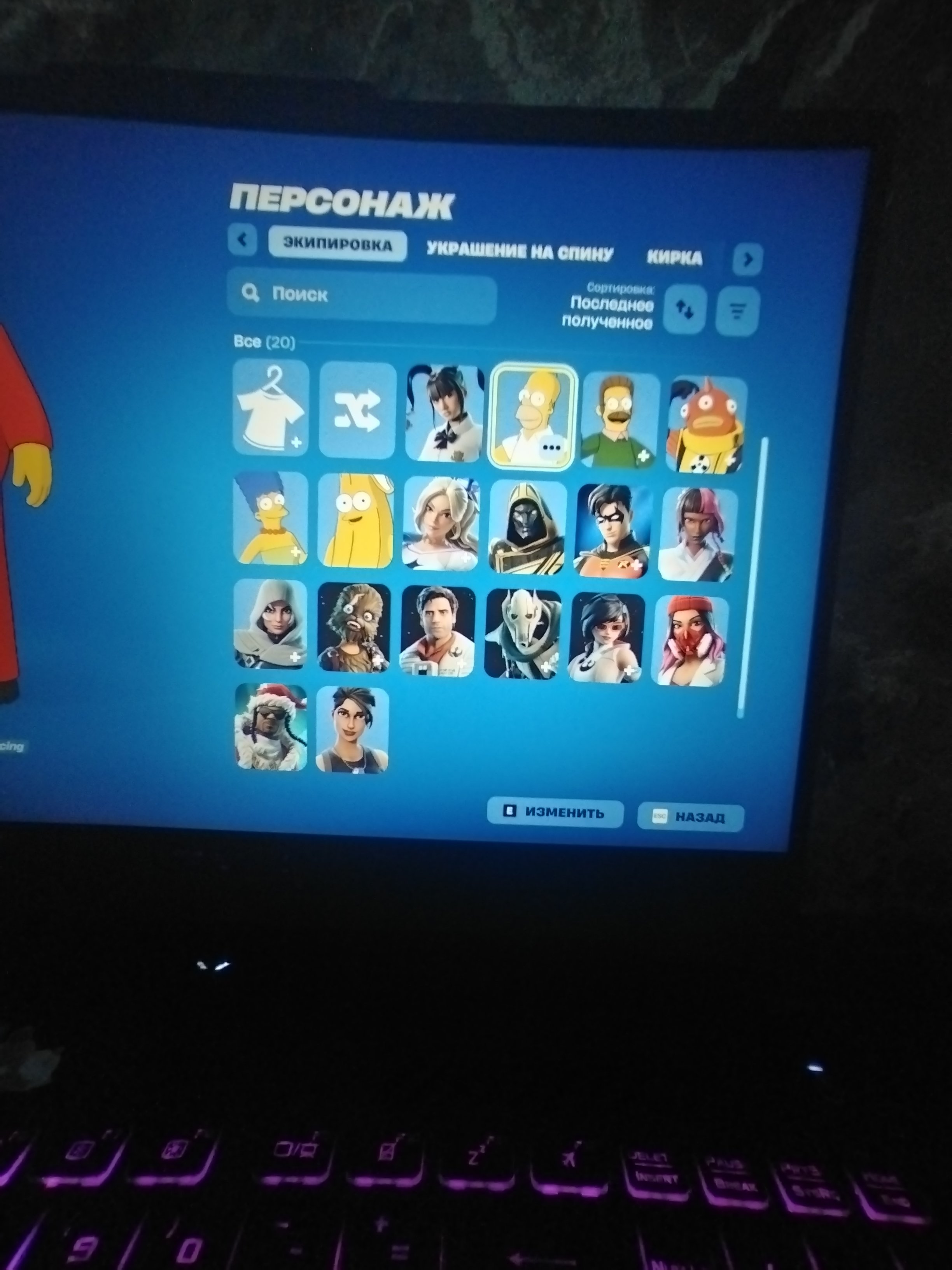 🎨 20 skins | 🌟 Fortnite account