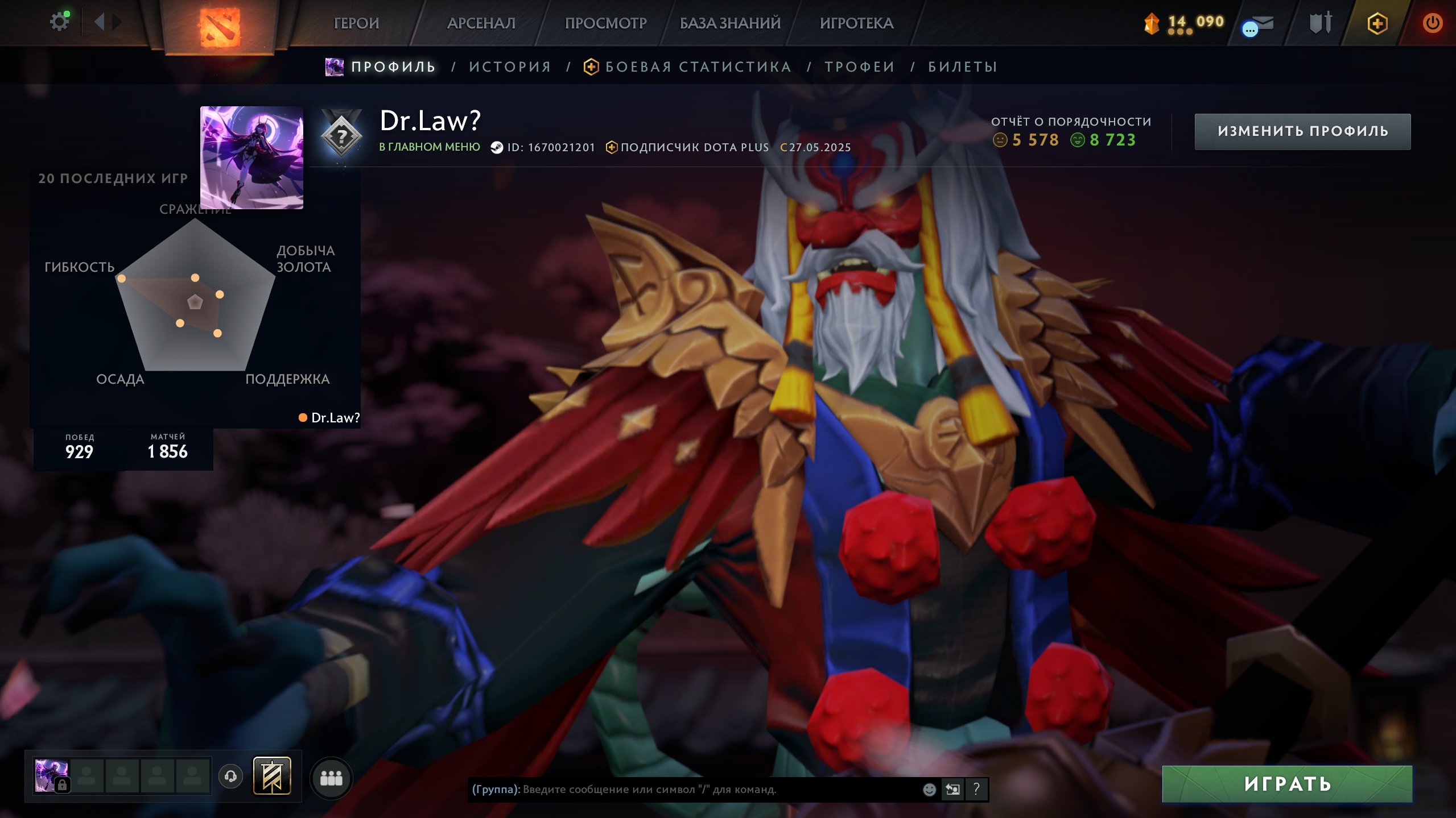 🏅 MMR 4000 | 🕒 2000 годин | 🛡 8723