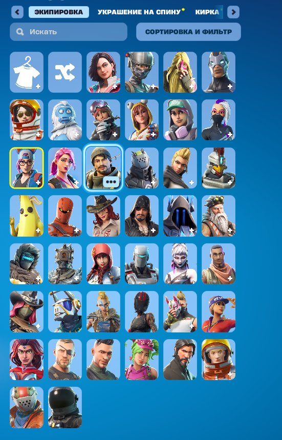 🎨 44 скінів | 🌟 Fortnite акаунт