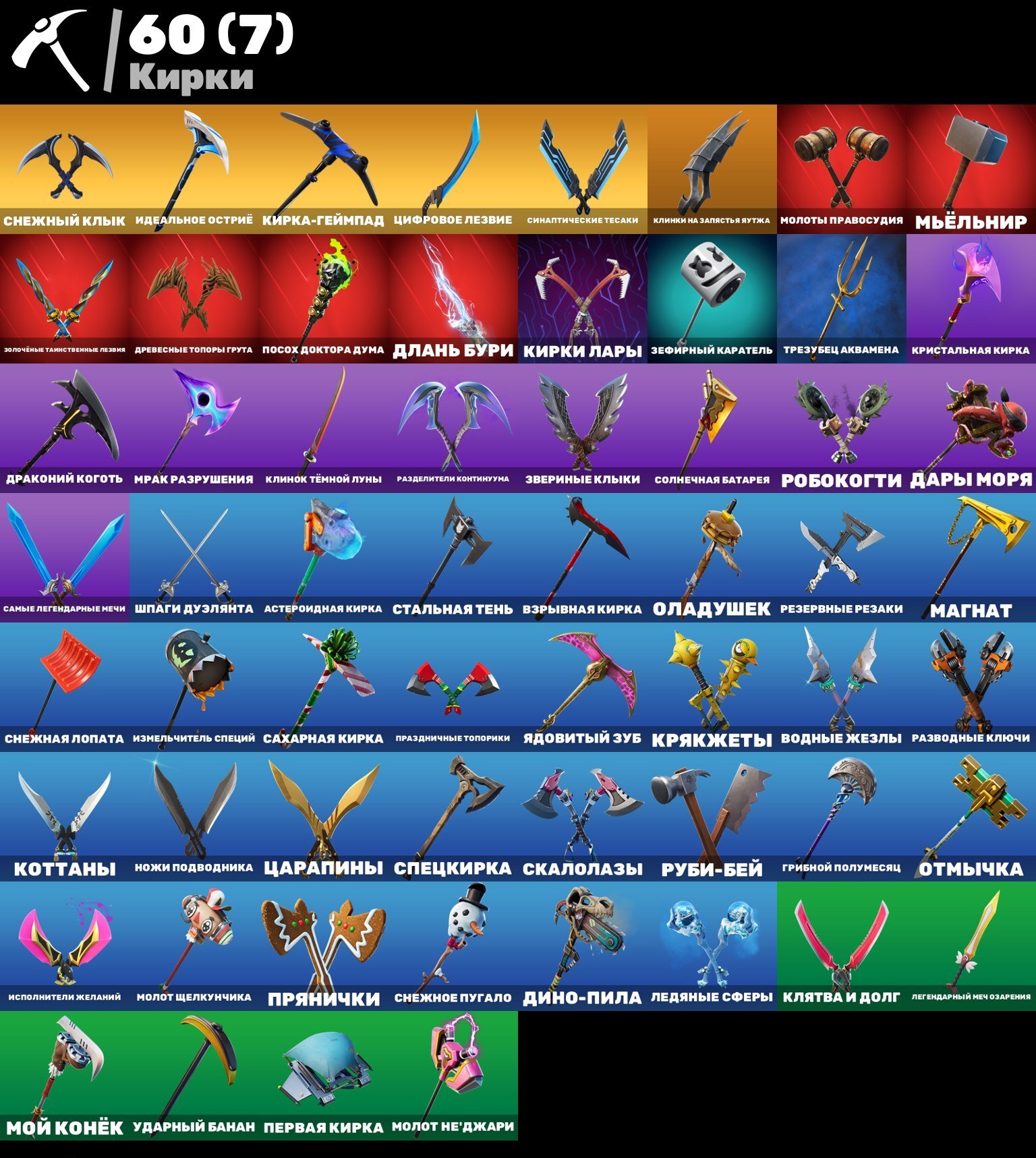 🎨 49 skins | 🌟 Fortnite account