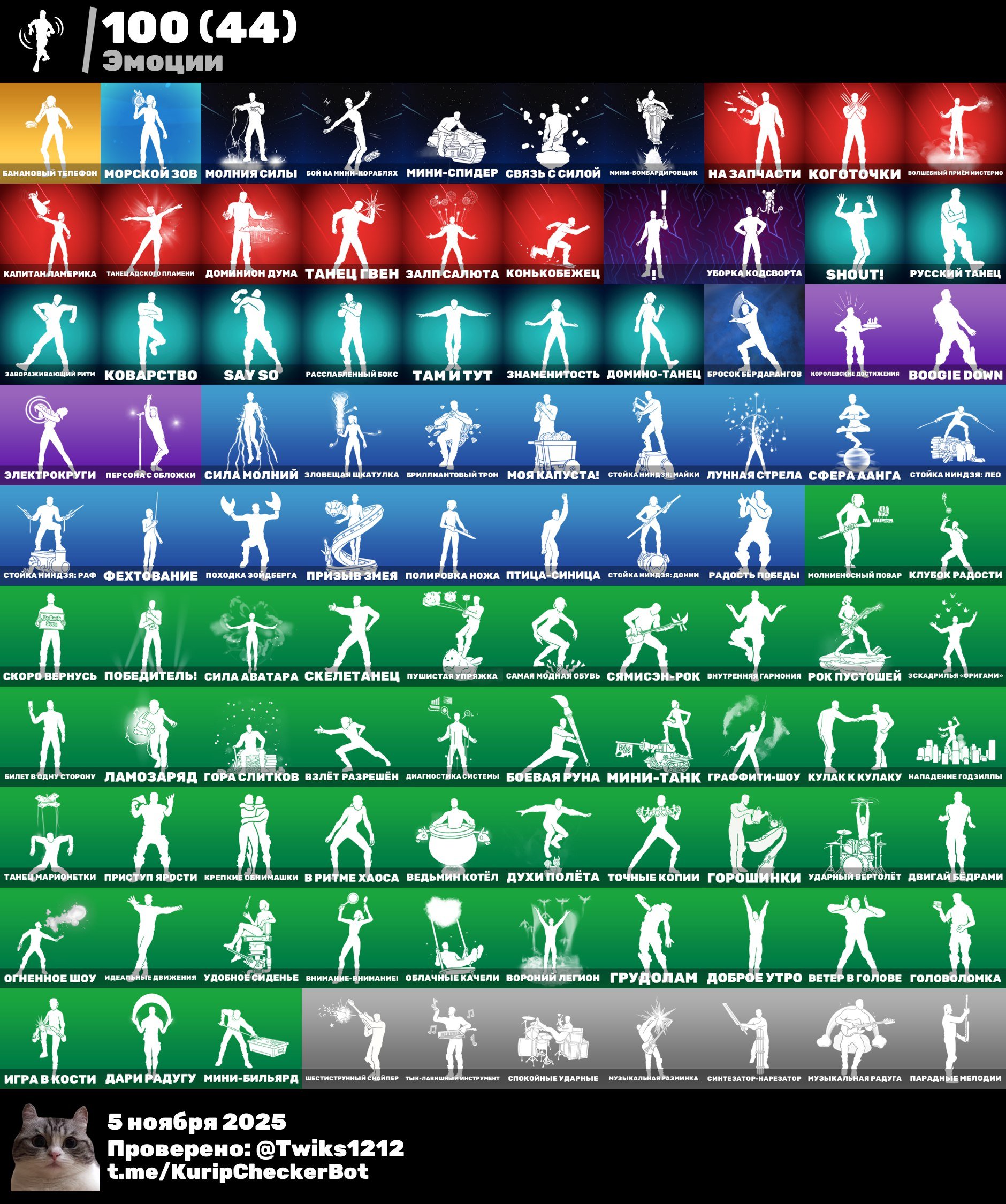 🎨 117 skins | 🌟 Fortnite account