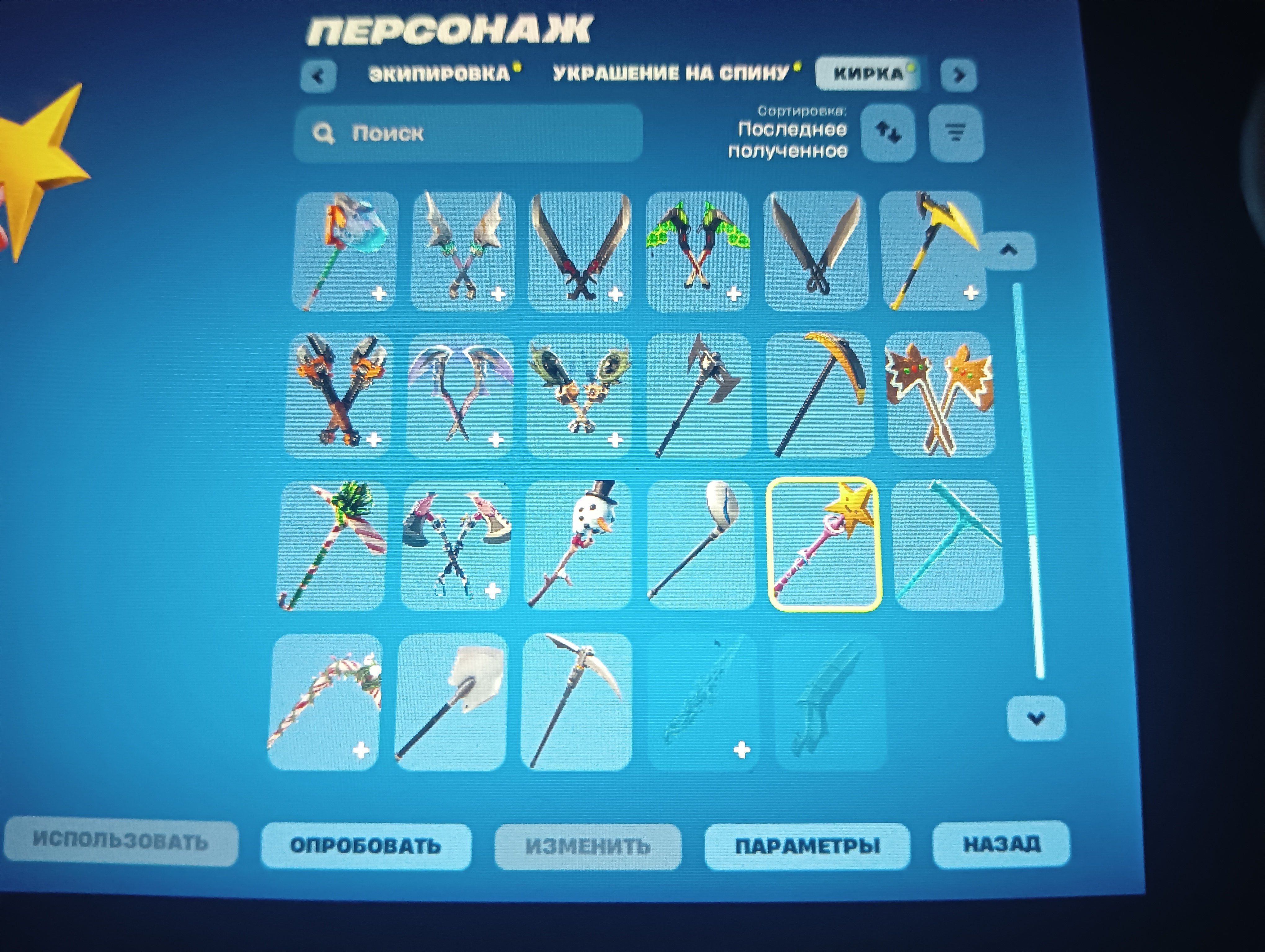 🎨 50 скинов | 🌟 Fortnite аккаунт