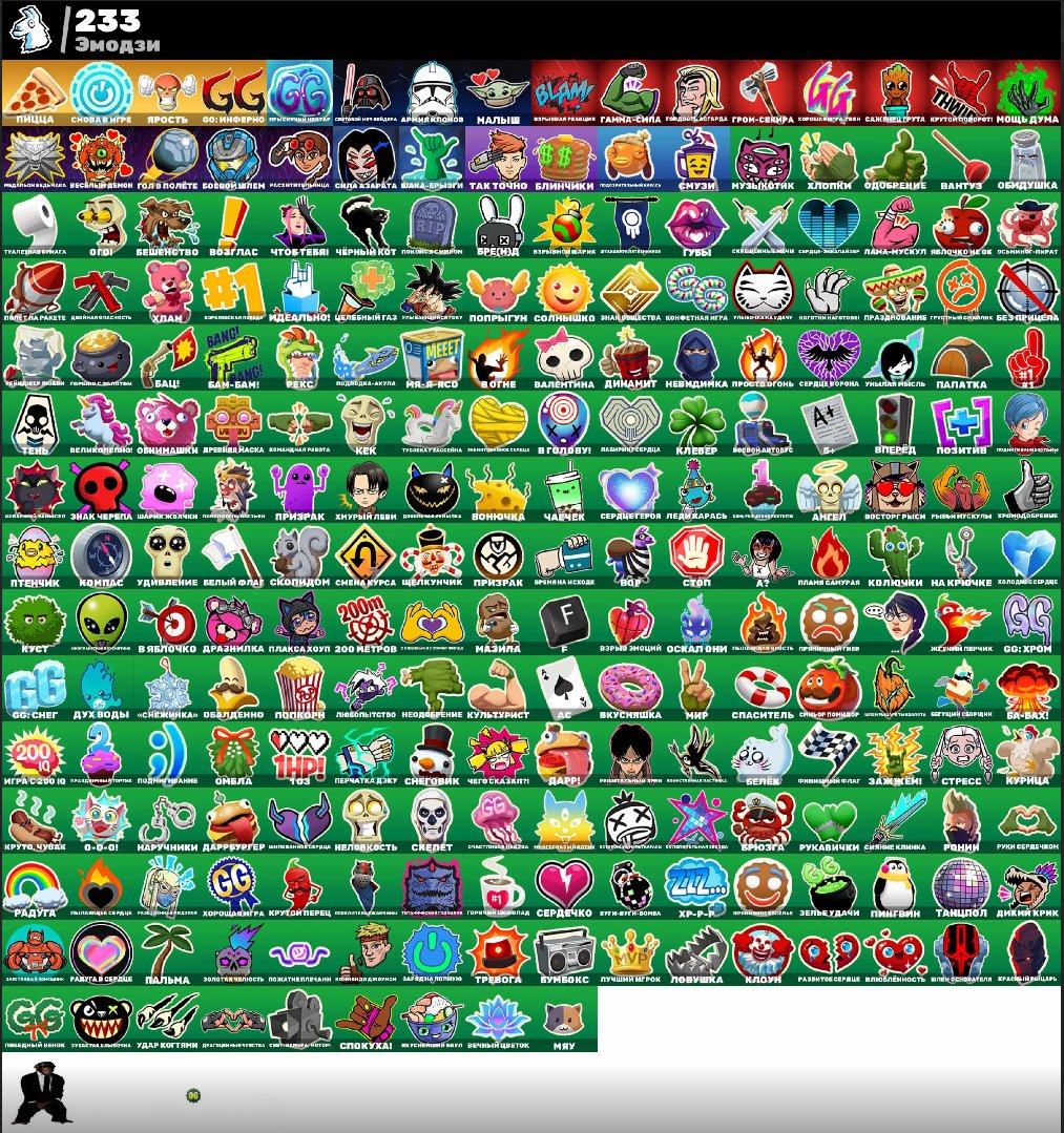 🎨 206 skins | 🌟 Fortnite account