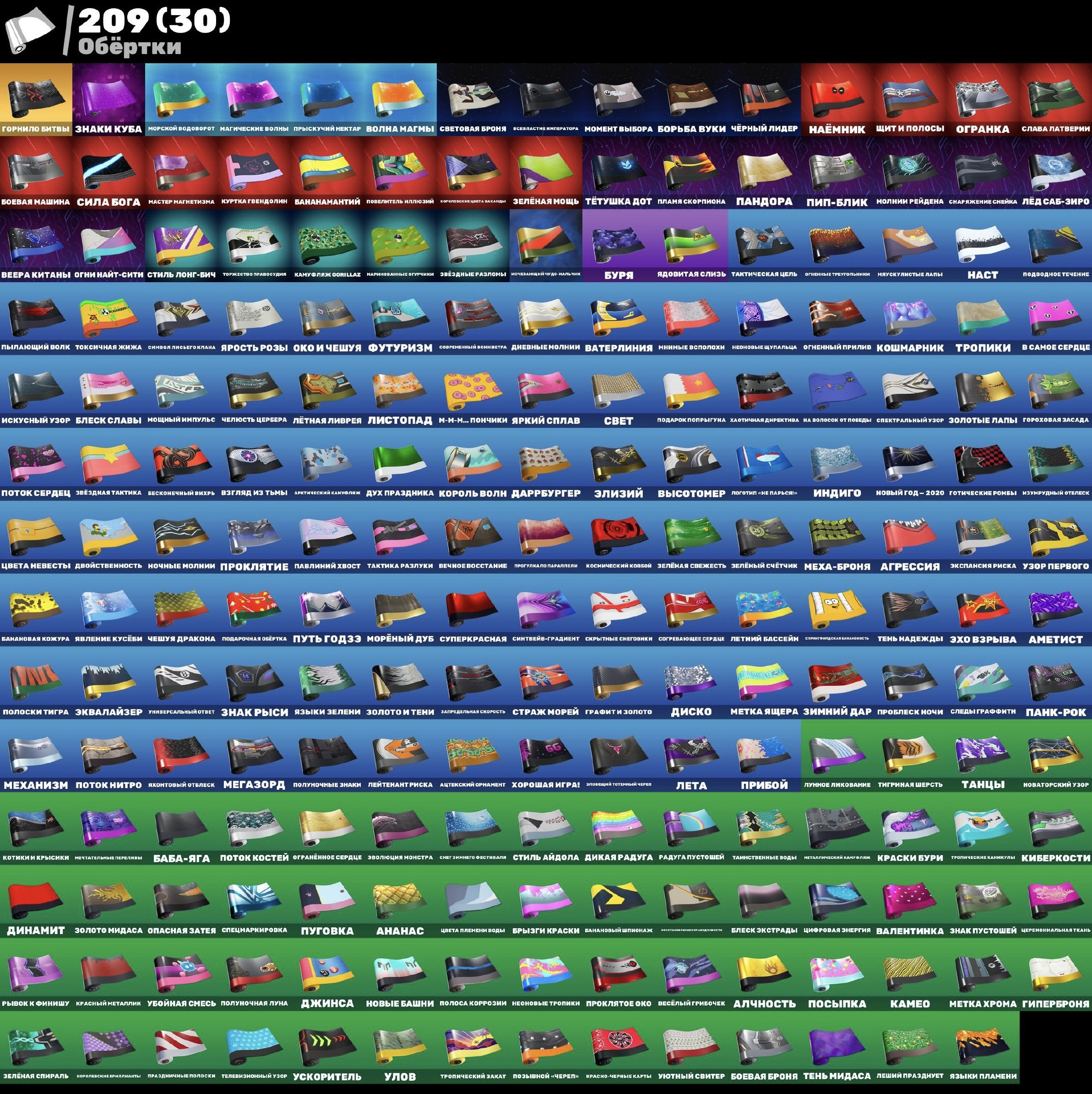 🎨 300 скинов | 🌟 Fortnite аккаунт