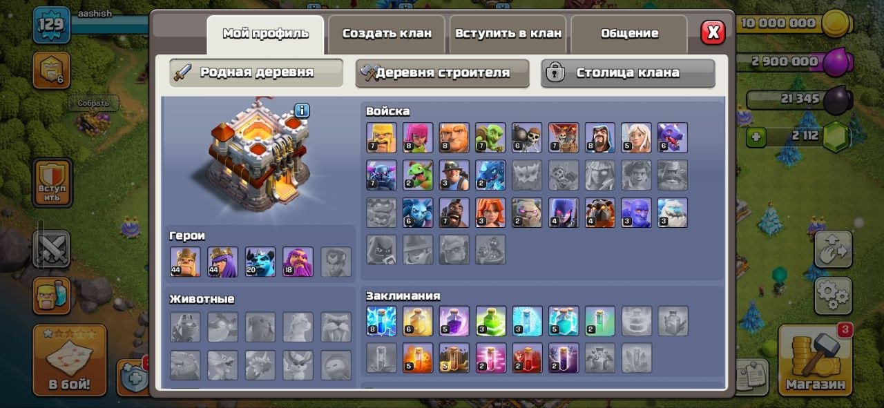 🏰 Clash of Clans акаунт | 11 ратуша | 130 рівень