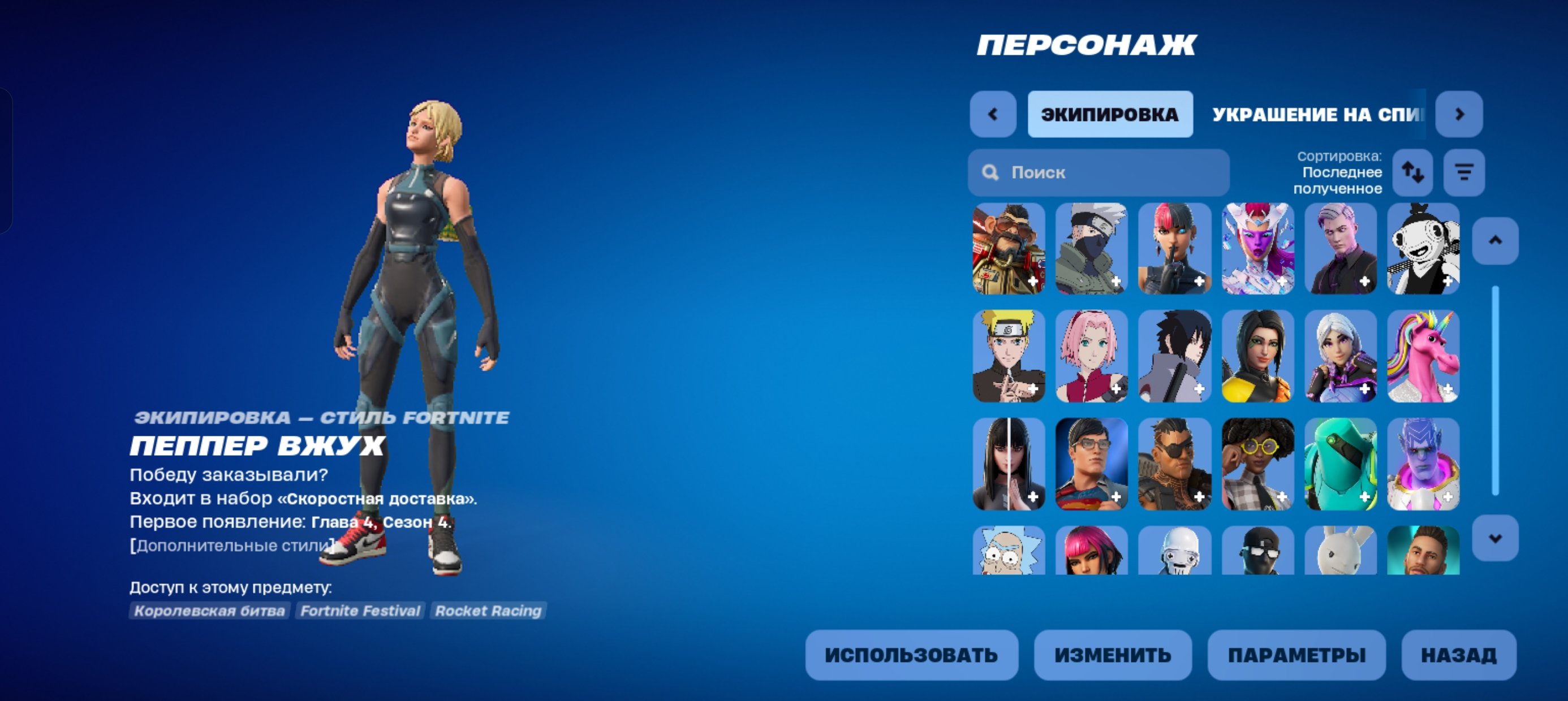 🎨 205 skins | 🌟 Fortnite account