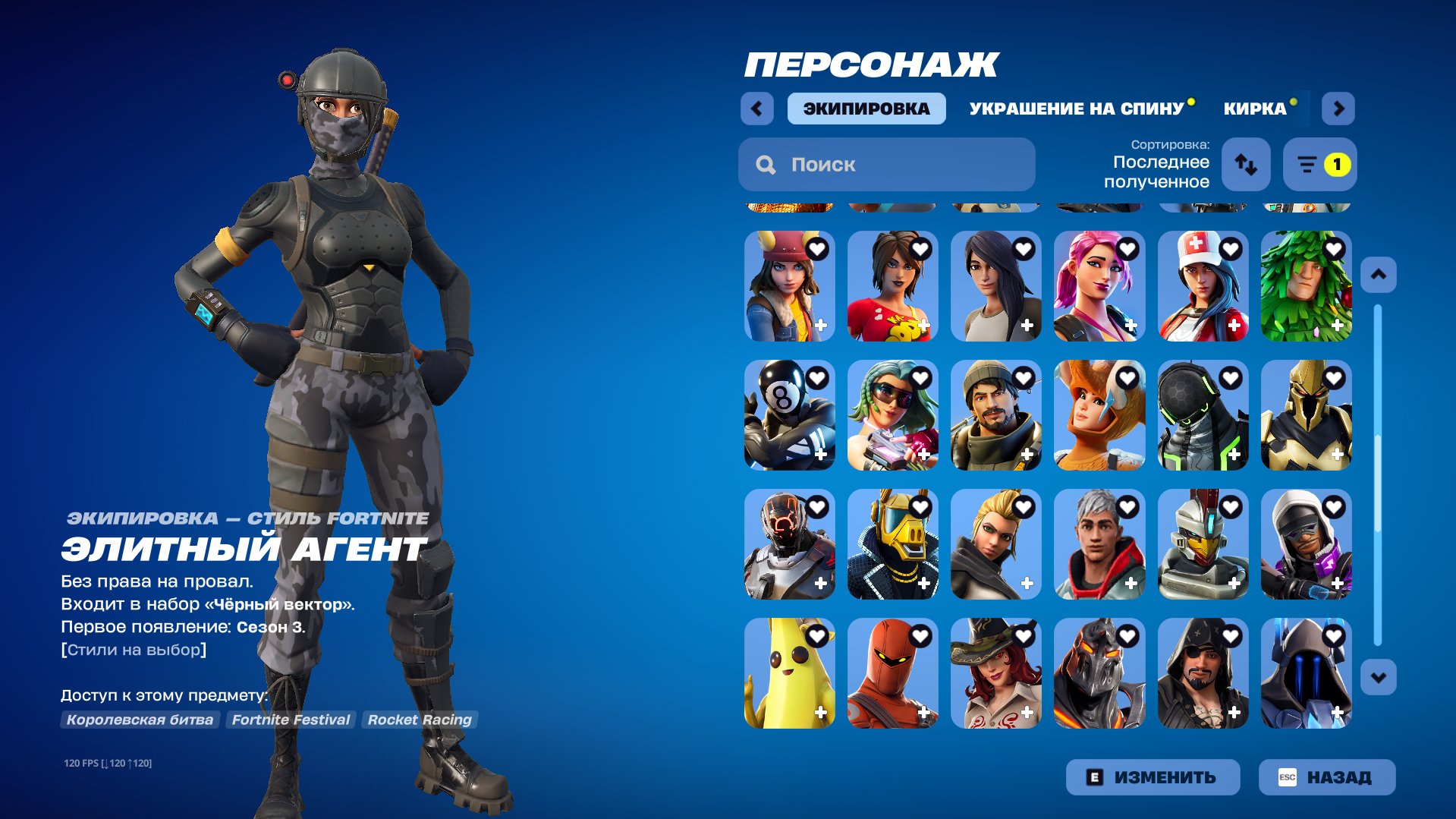 🎨 102 скина | 🌟 Fortnite аккаунт