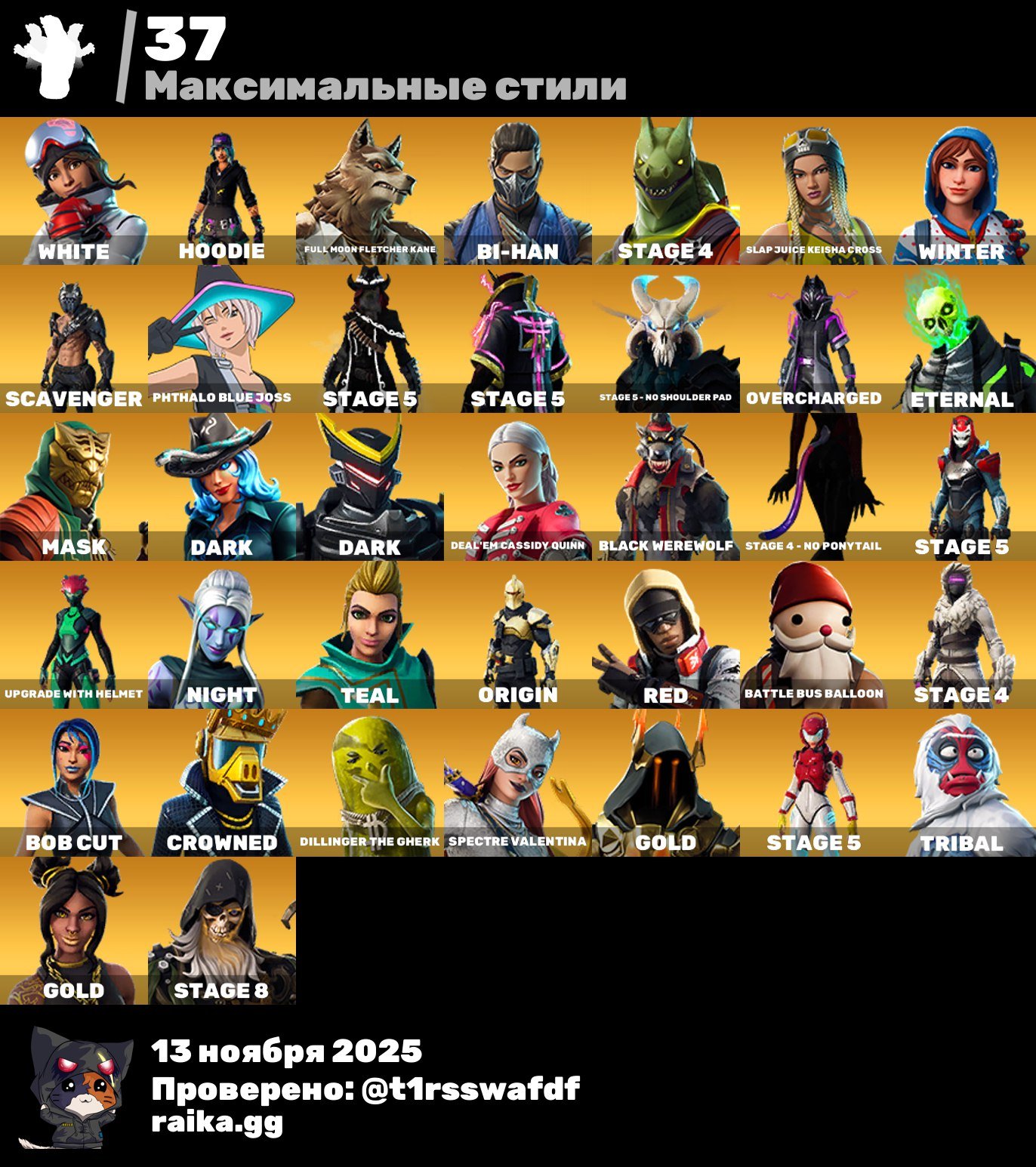 🎨 100 скінів | 🌟 Fortnite акаунт