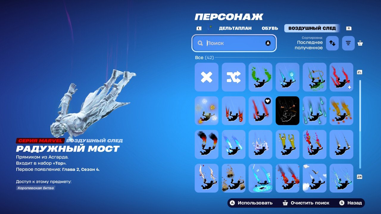 🎨 49 skins | 🌟 Fortnite account