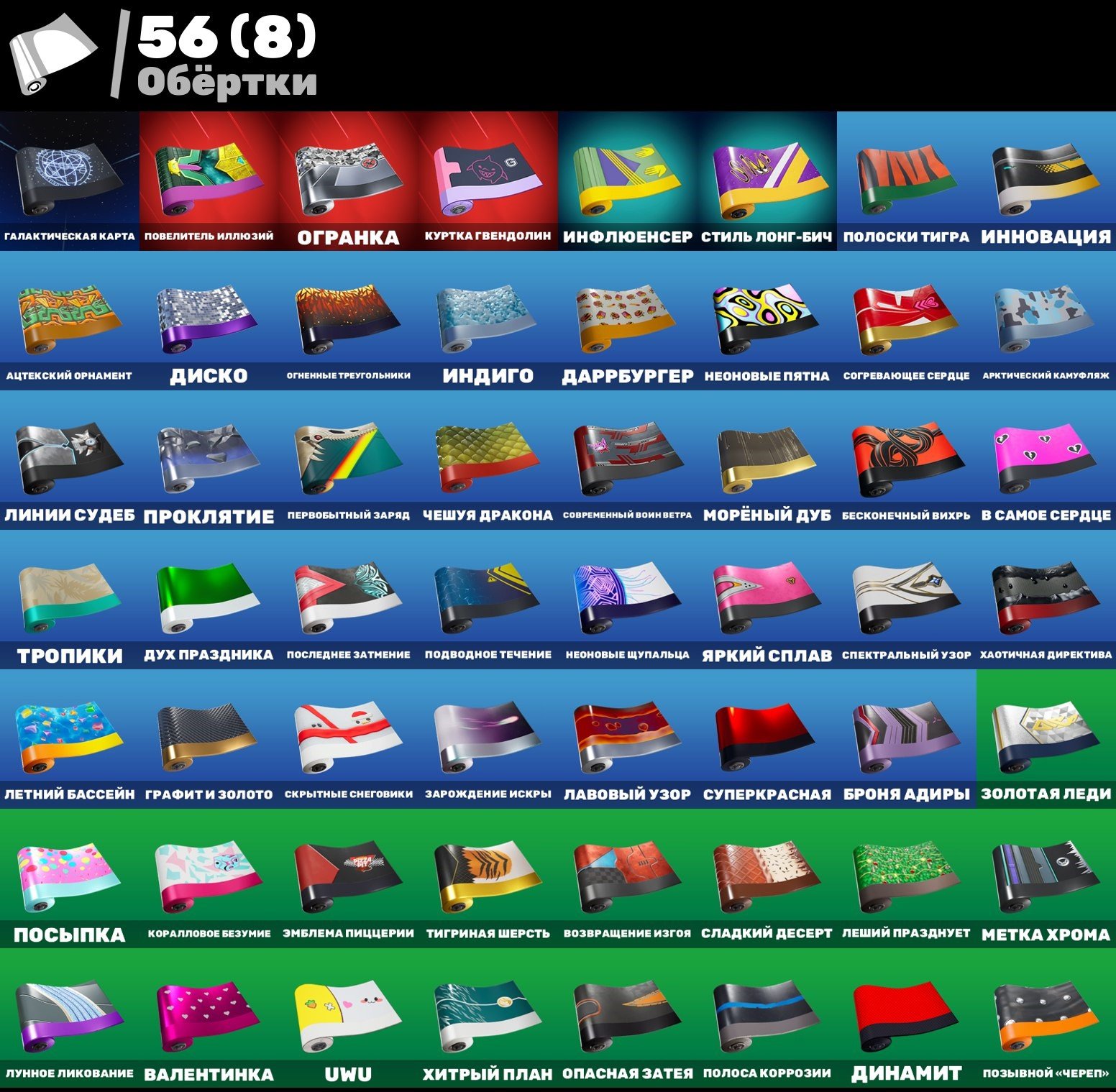 🎨 39 скінів | 🌟 Fortnite акаунт