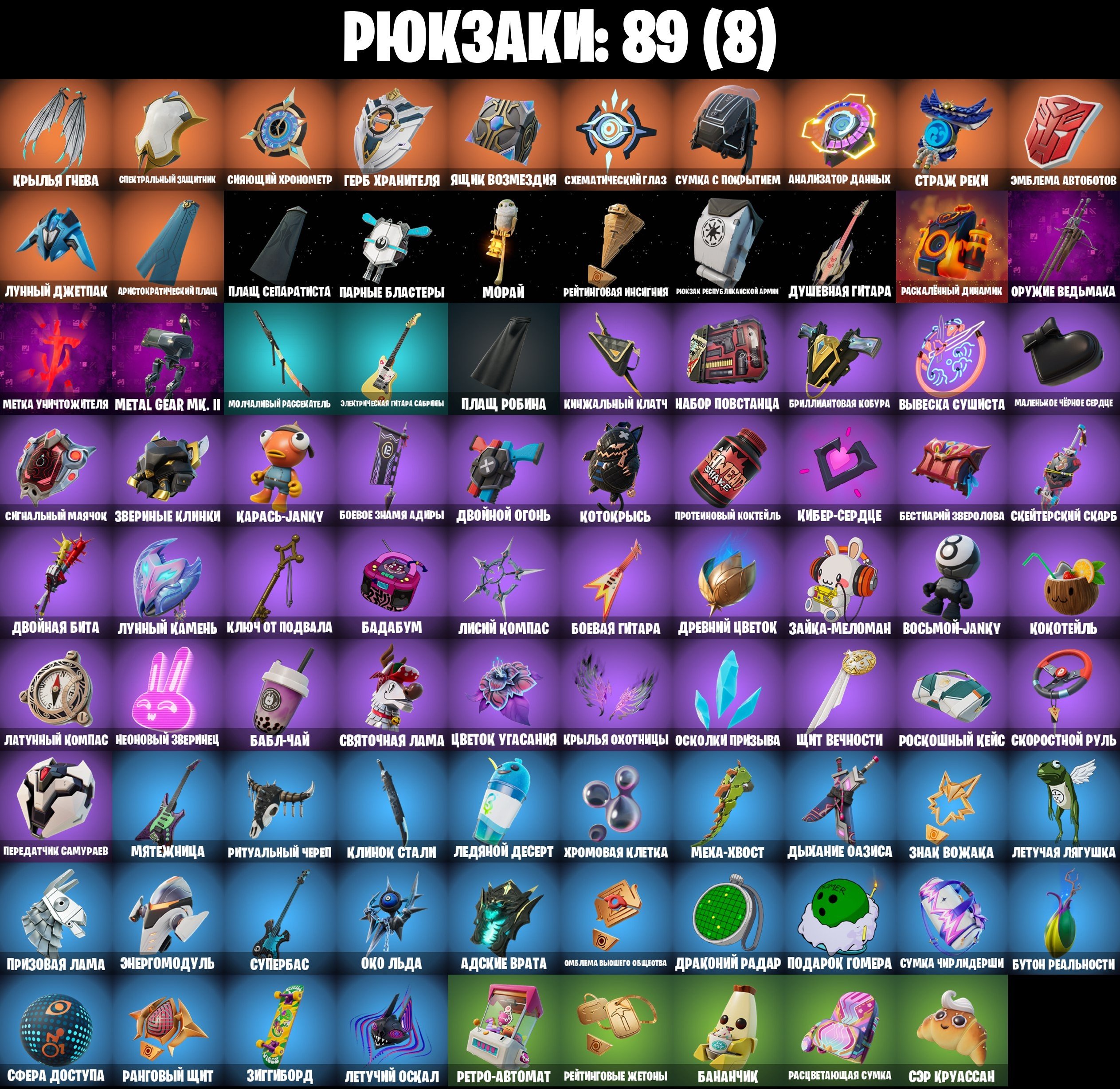 🎨 49 скінів | 🌟 Fortnite акаунт