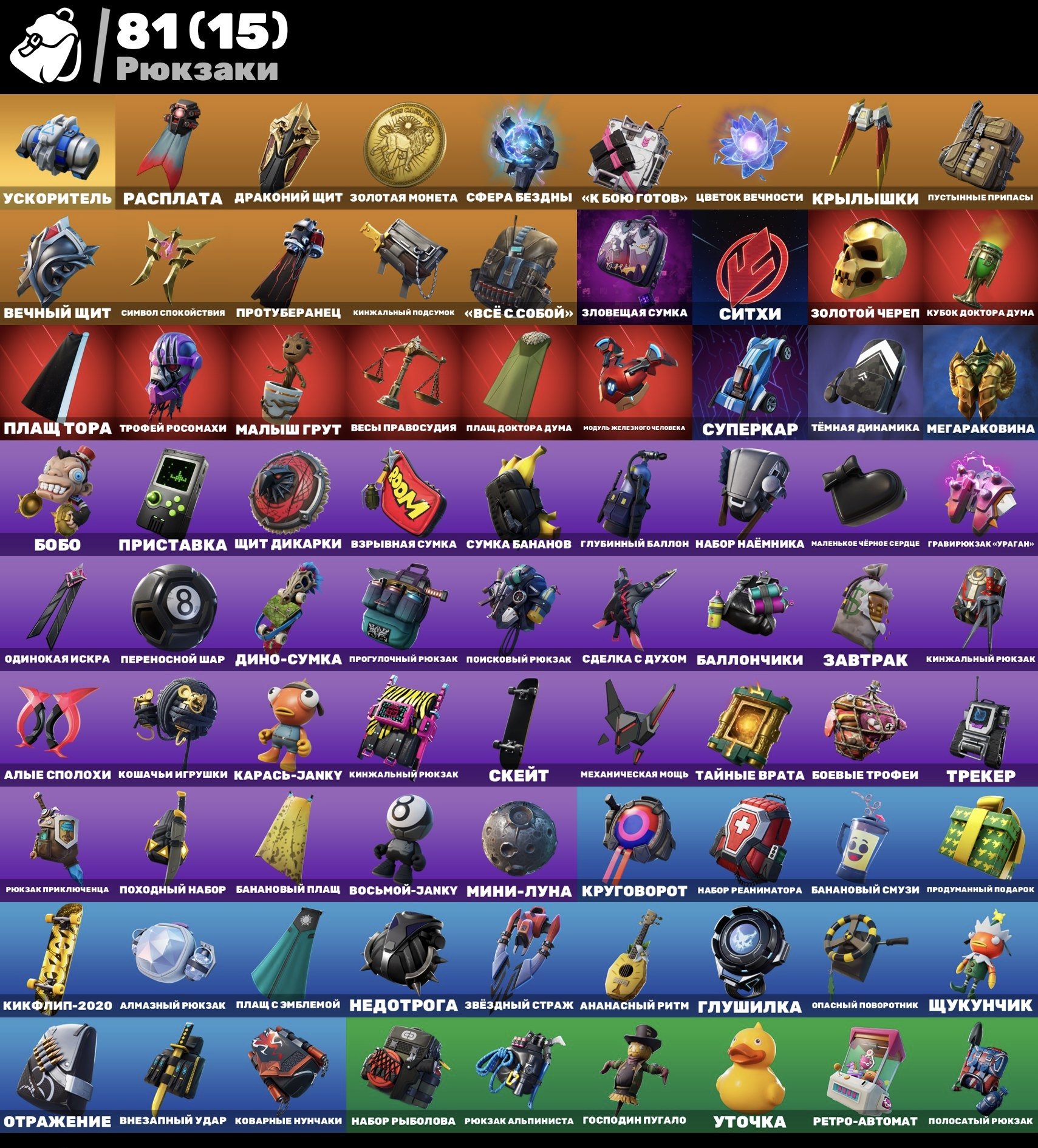 🎨 76 скінів | 🌟 Fortnite акаунт