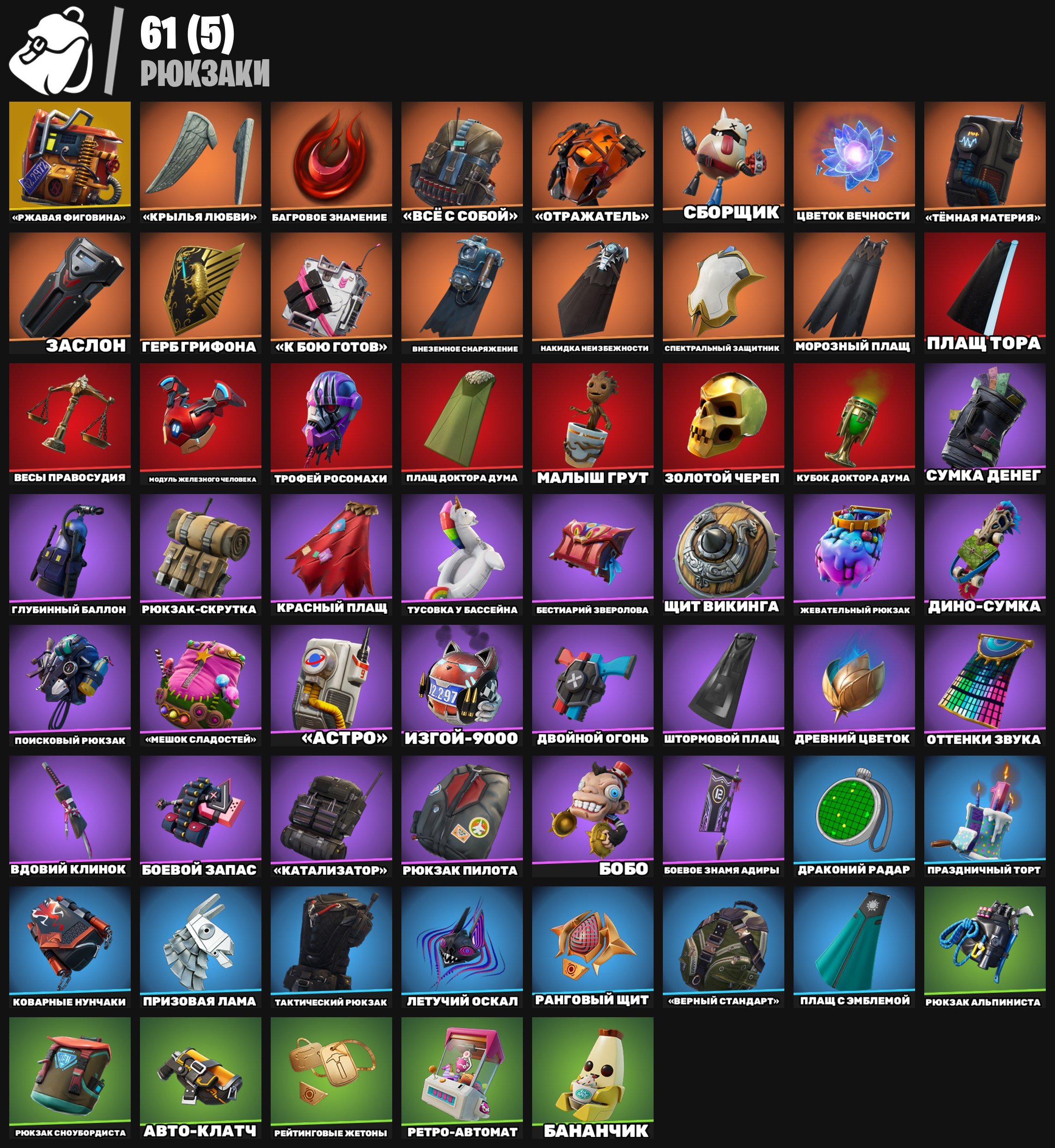 🎨 60 skins | 🌟 Fortnite account